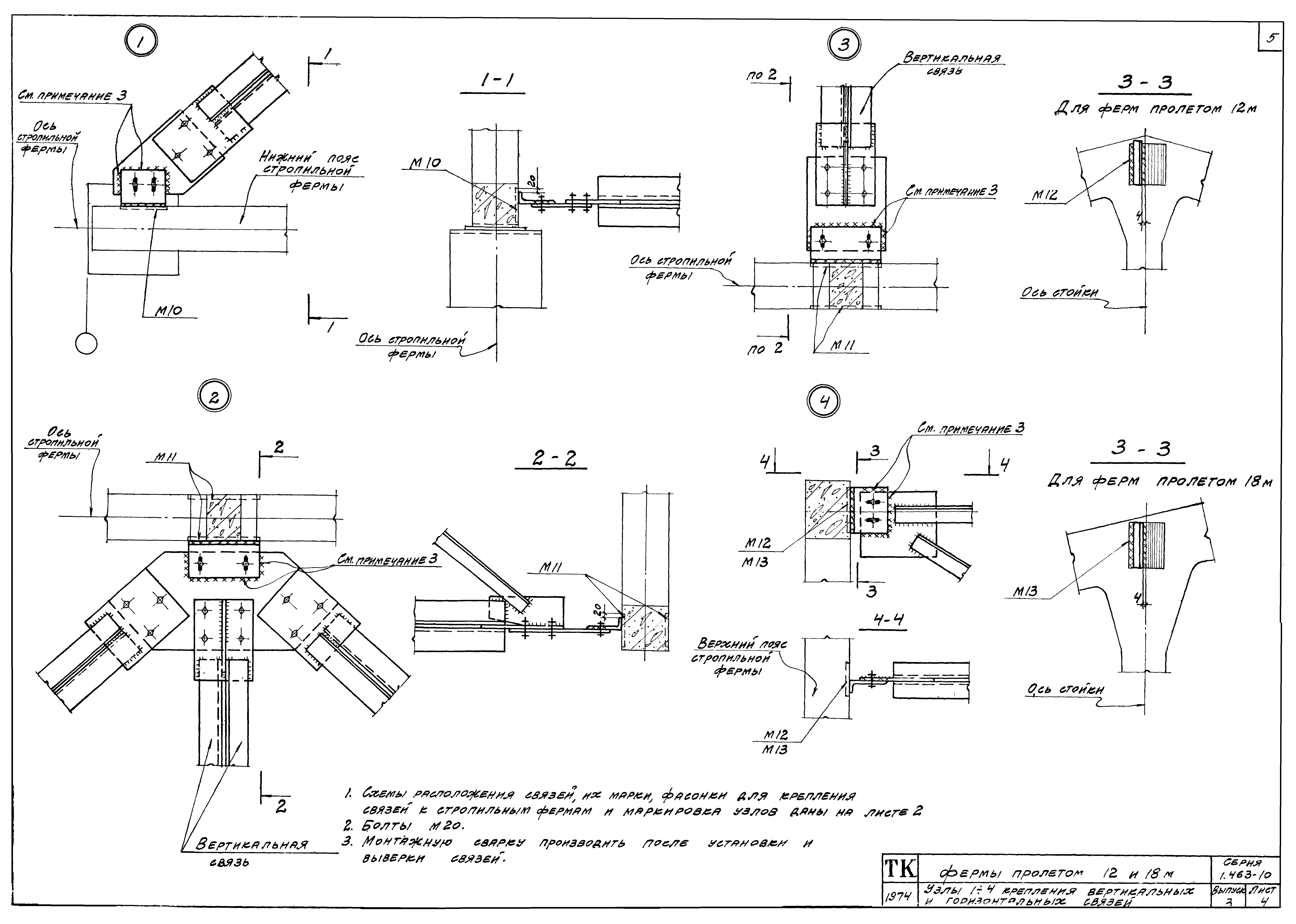 Серия 1.463-10