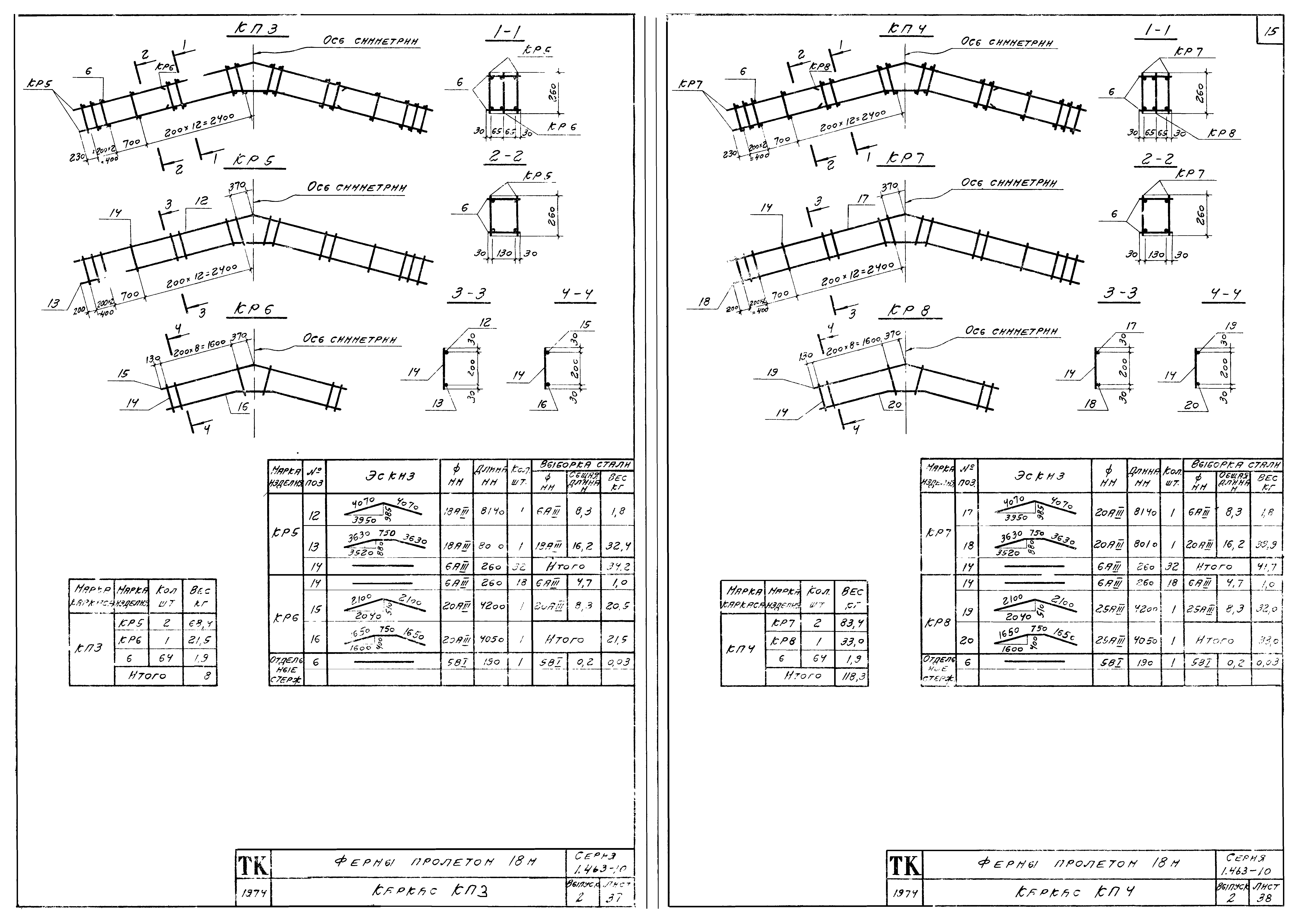 Серия 1.463-10