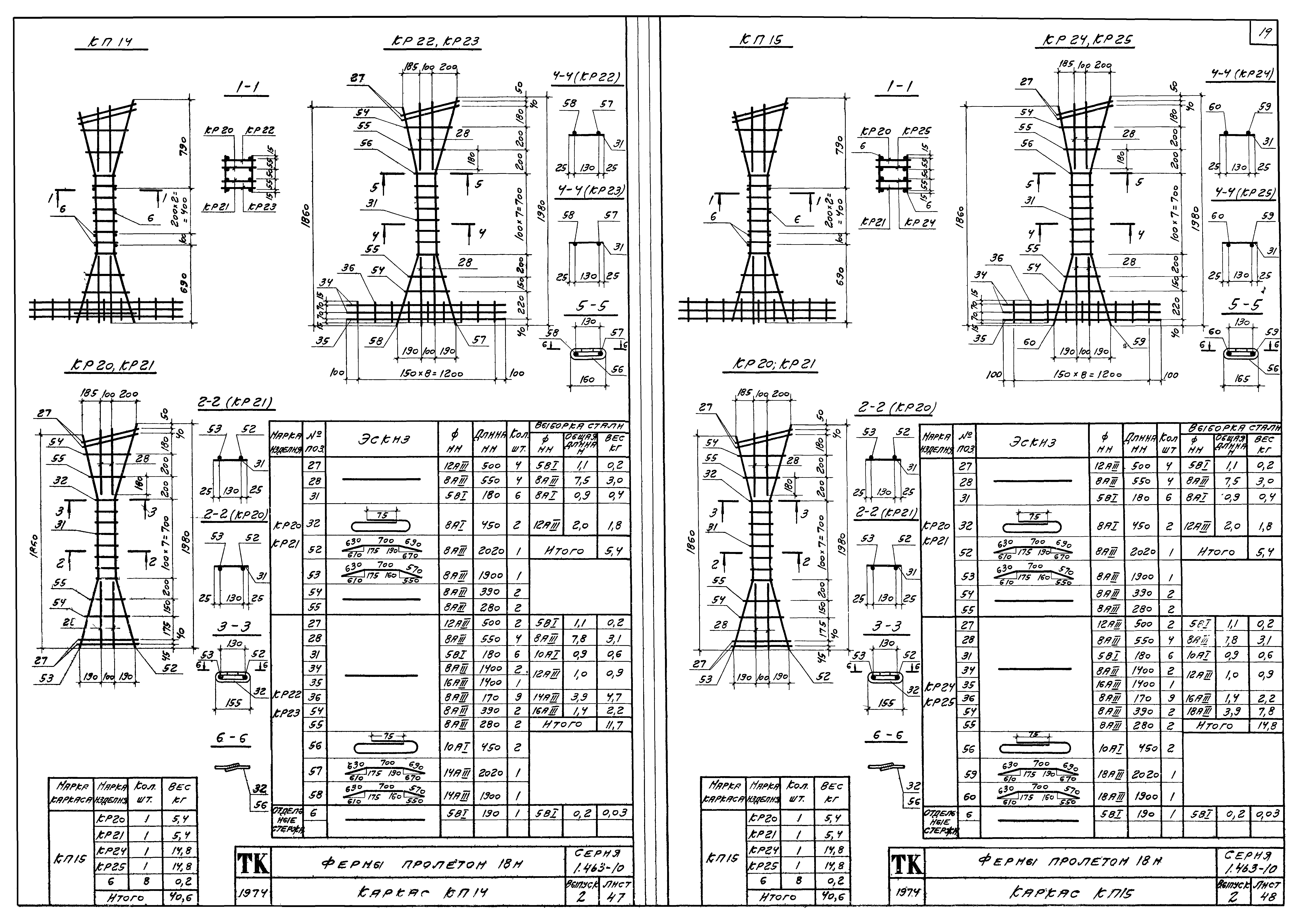 Серия 1.463-10