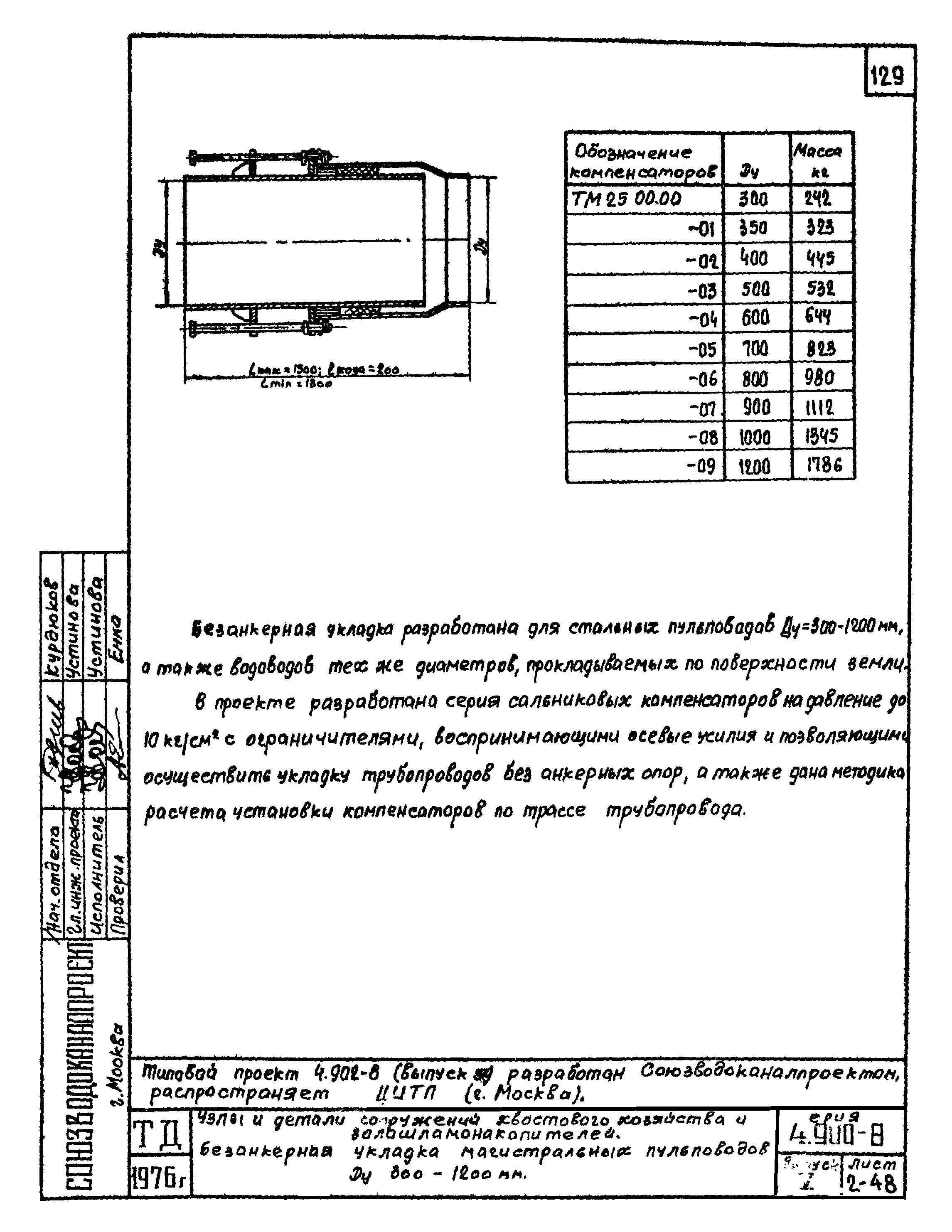 Серия 4.900-8