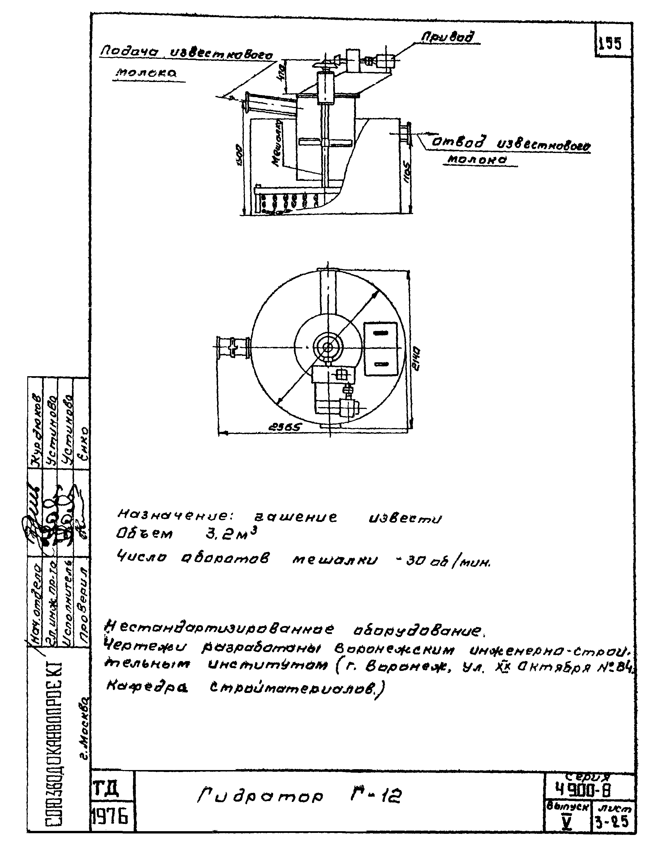 Серия 4.900-8