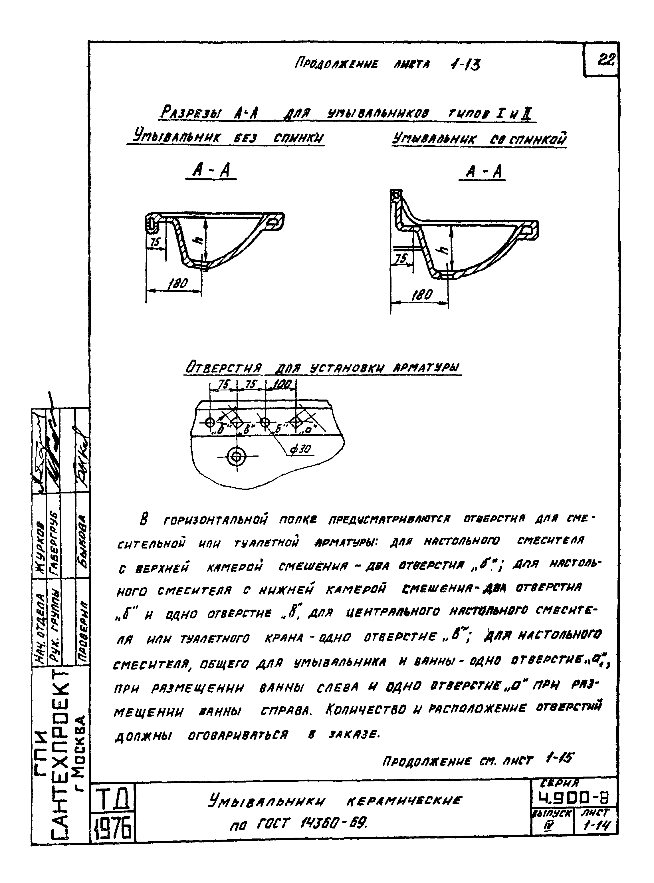 Серия 4.900-8