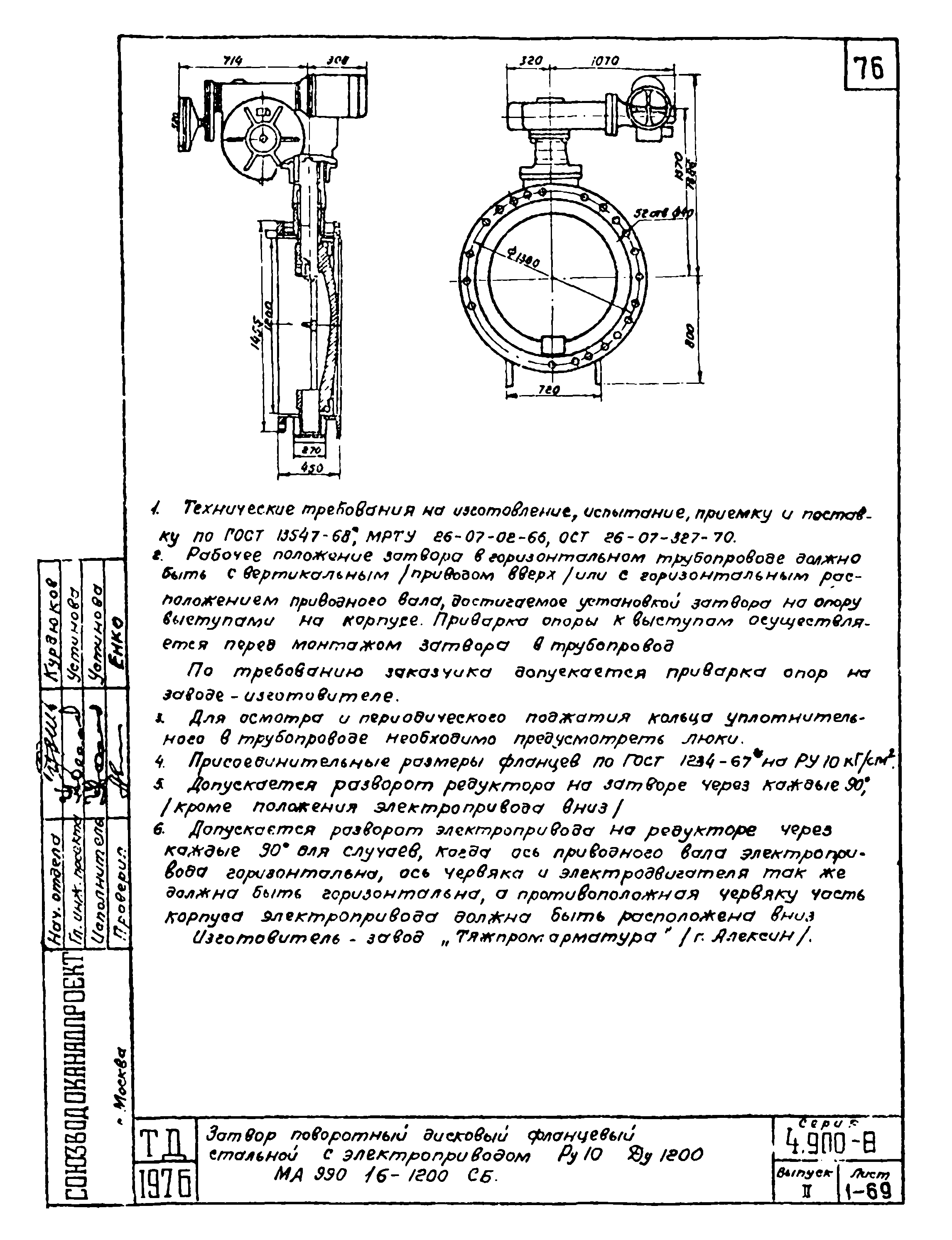 Серия 4.900-8