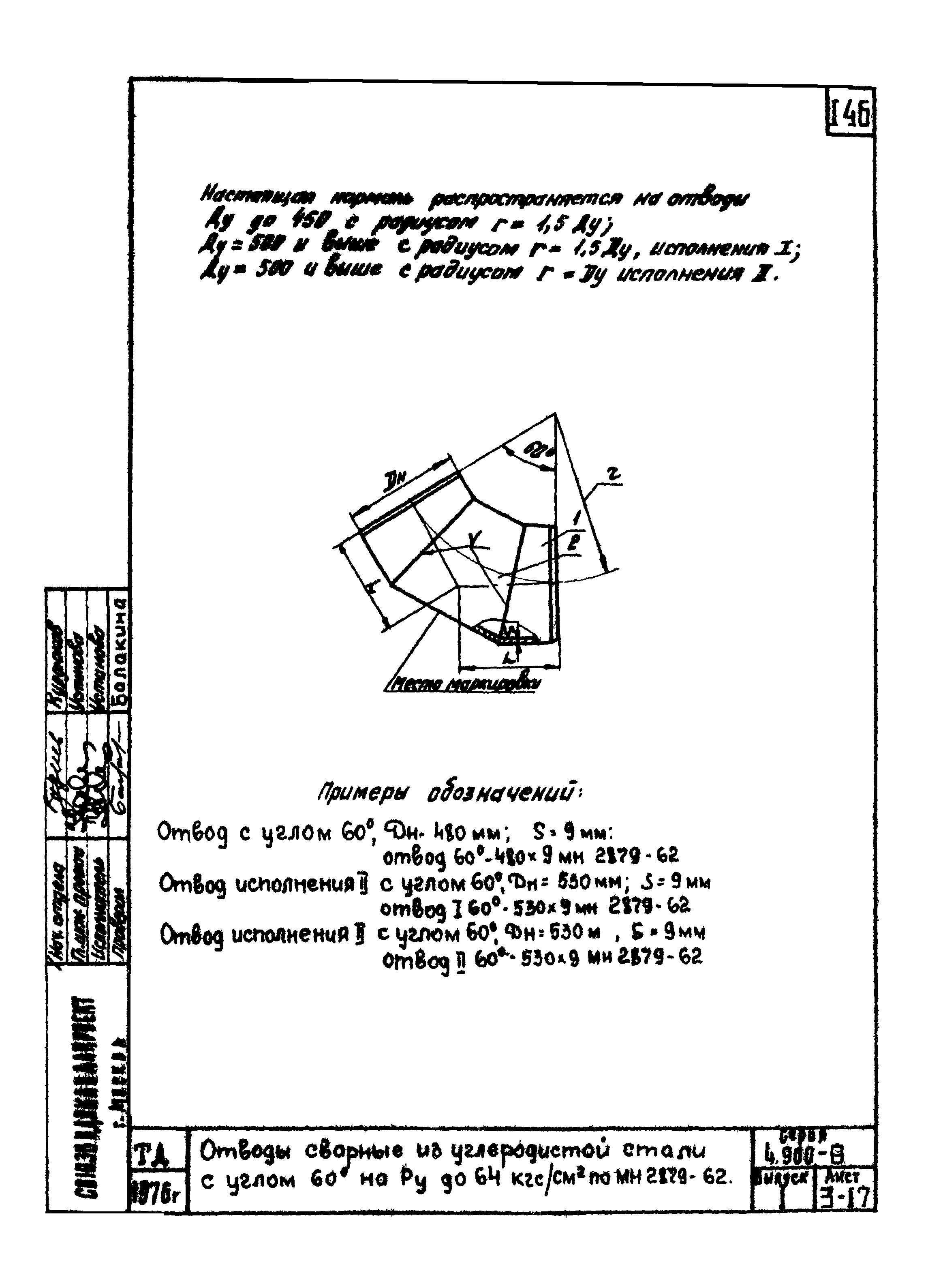 Серия 4.900-8