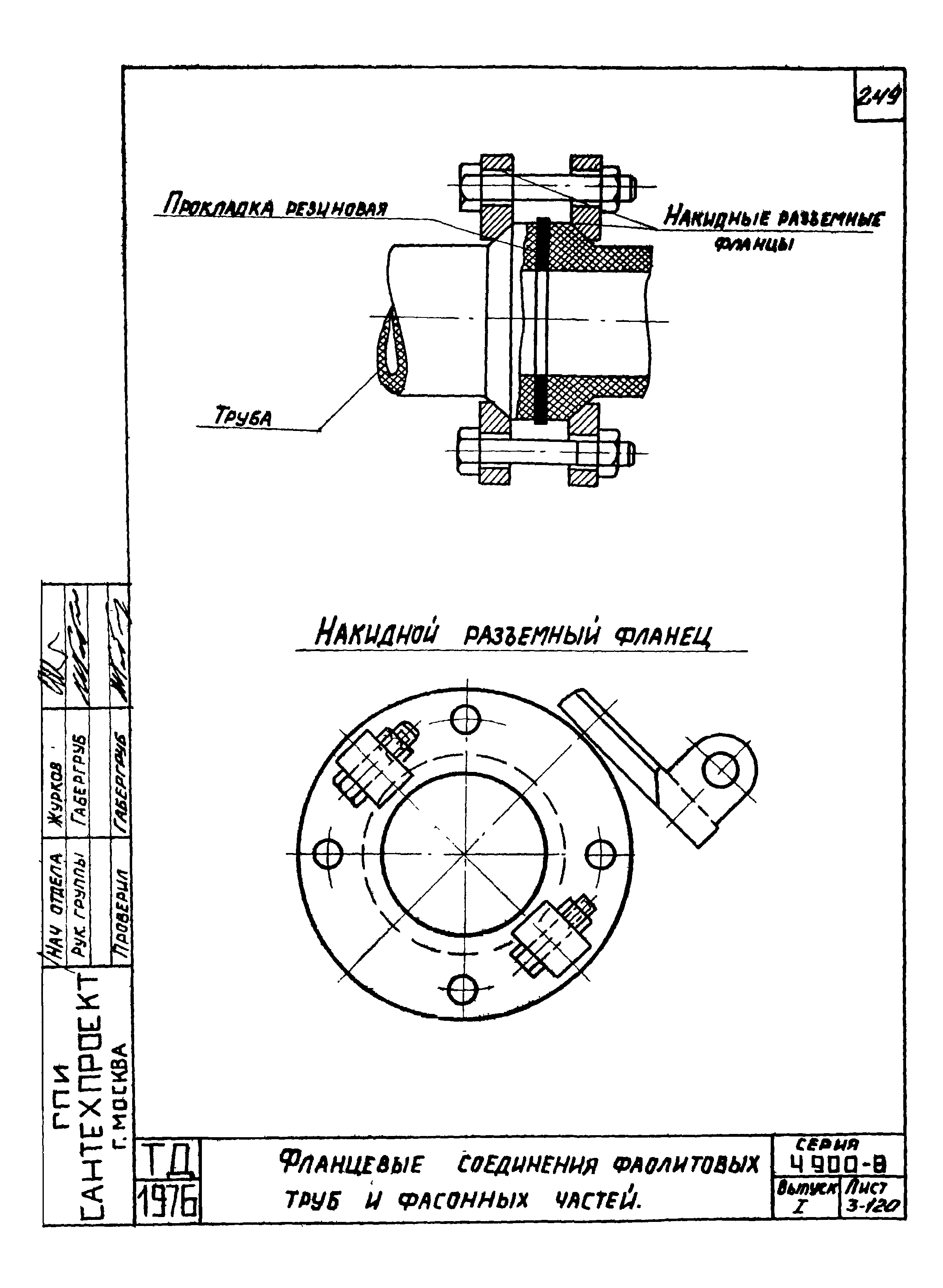 Серия 4.900-8