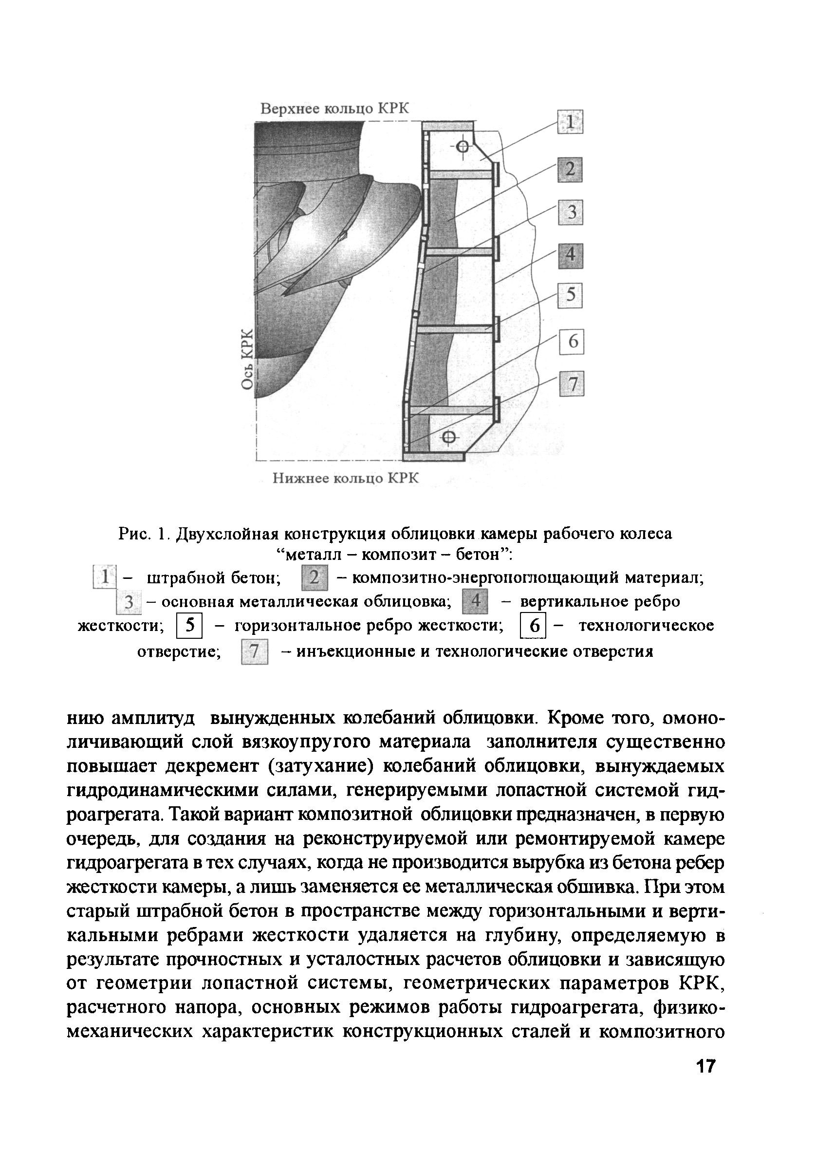 РД 153-34.2-31.604-2002