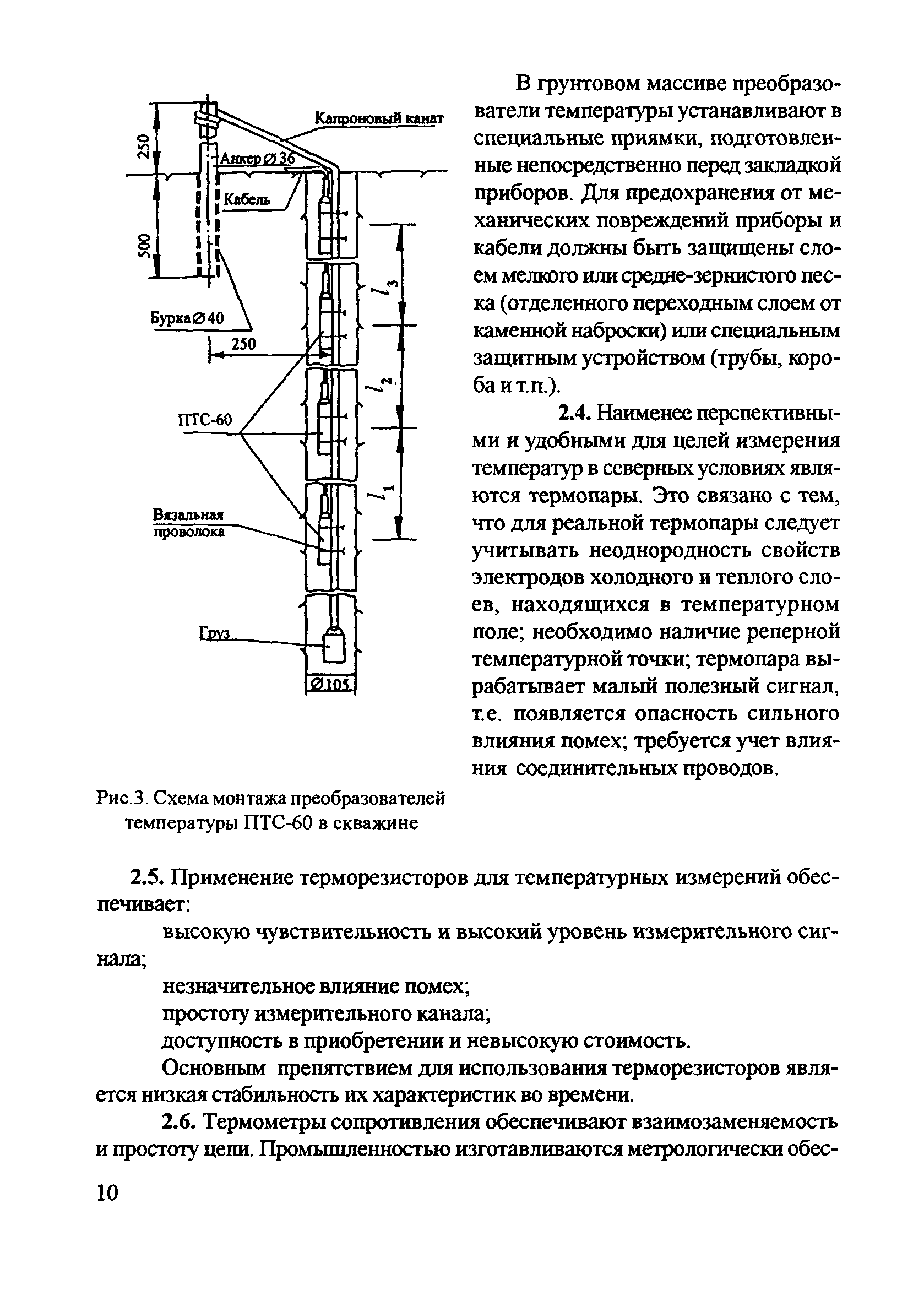 П 95-2003