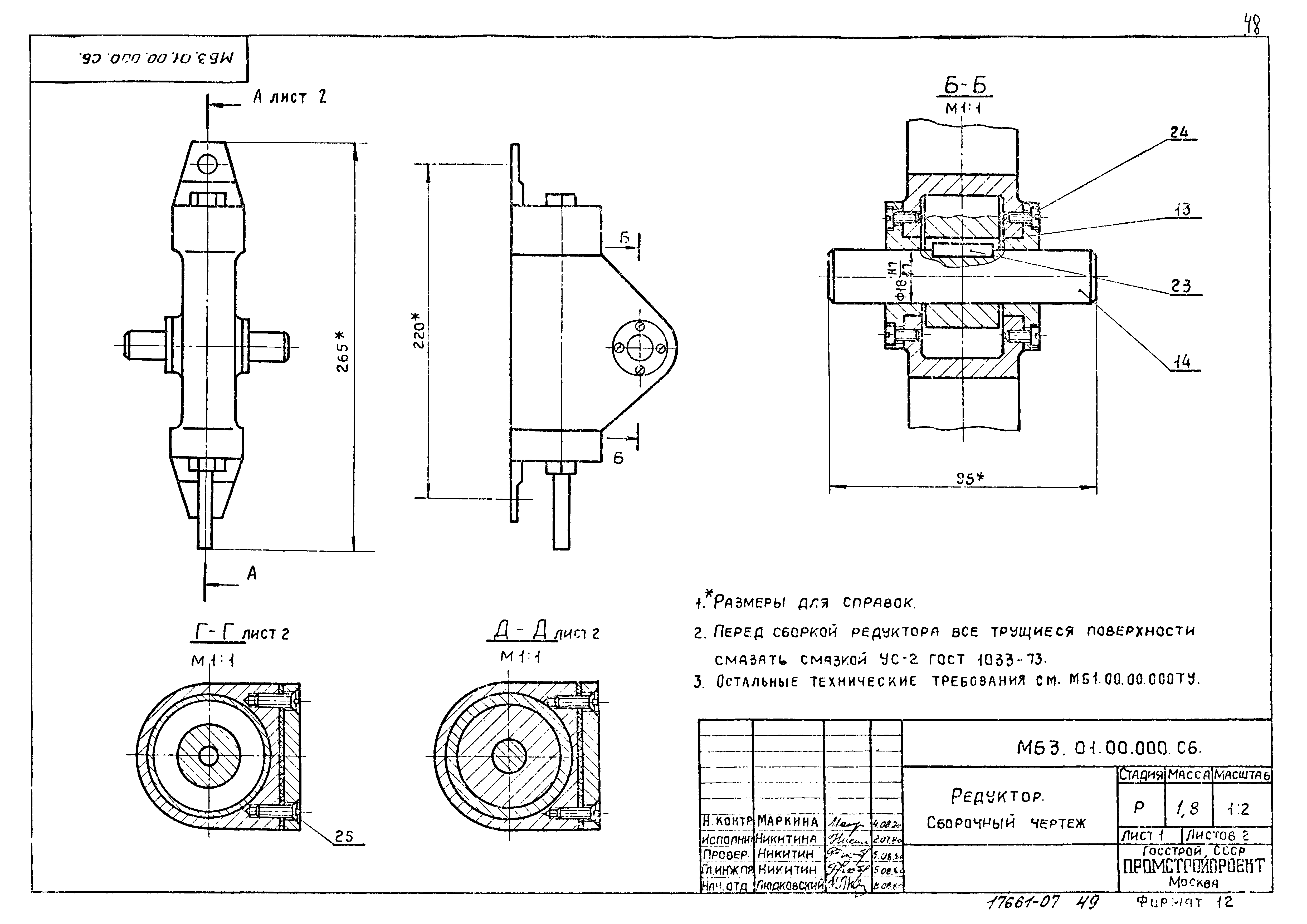 Серия 1.436.2-17