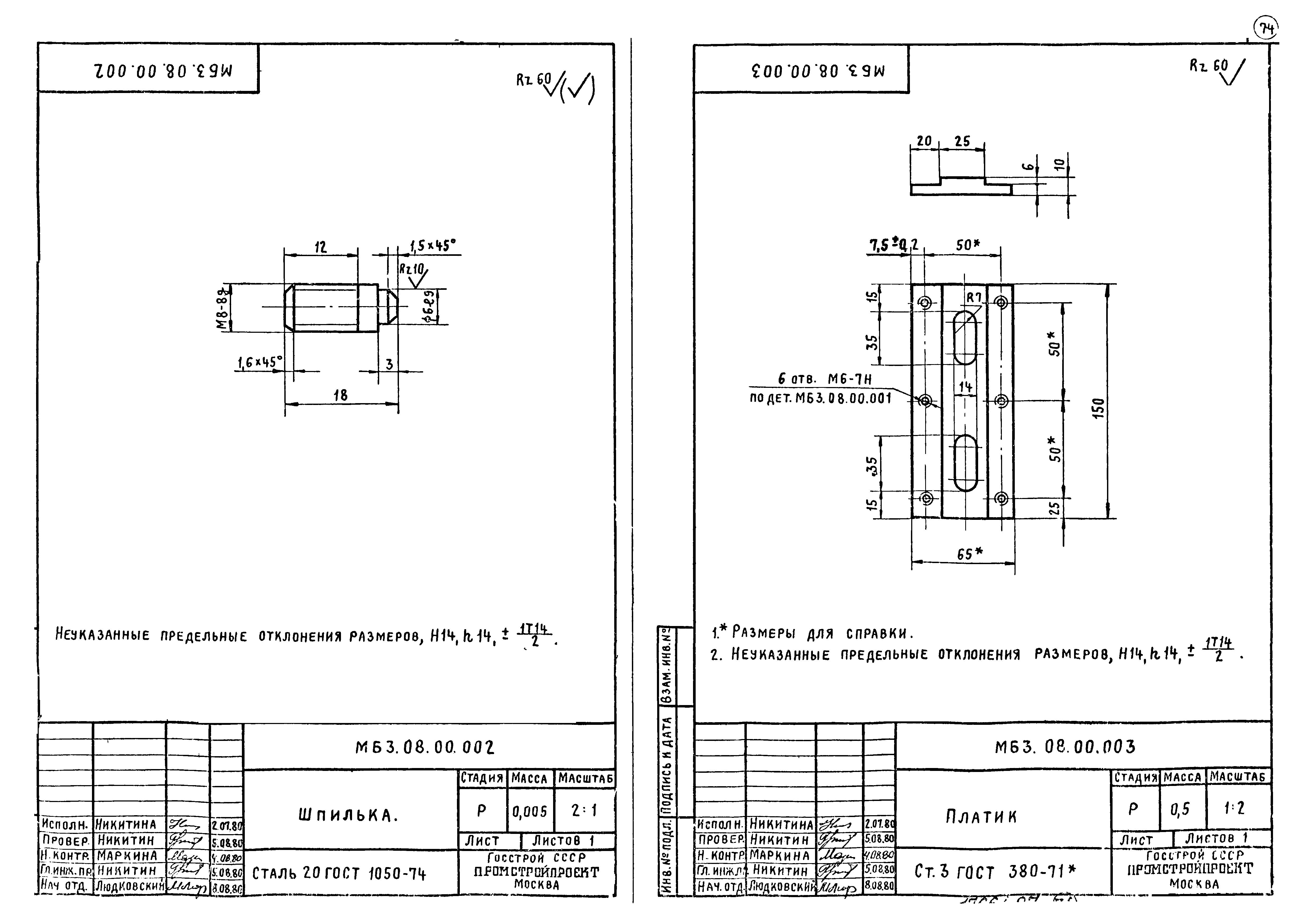 Серия 1.436.2-17