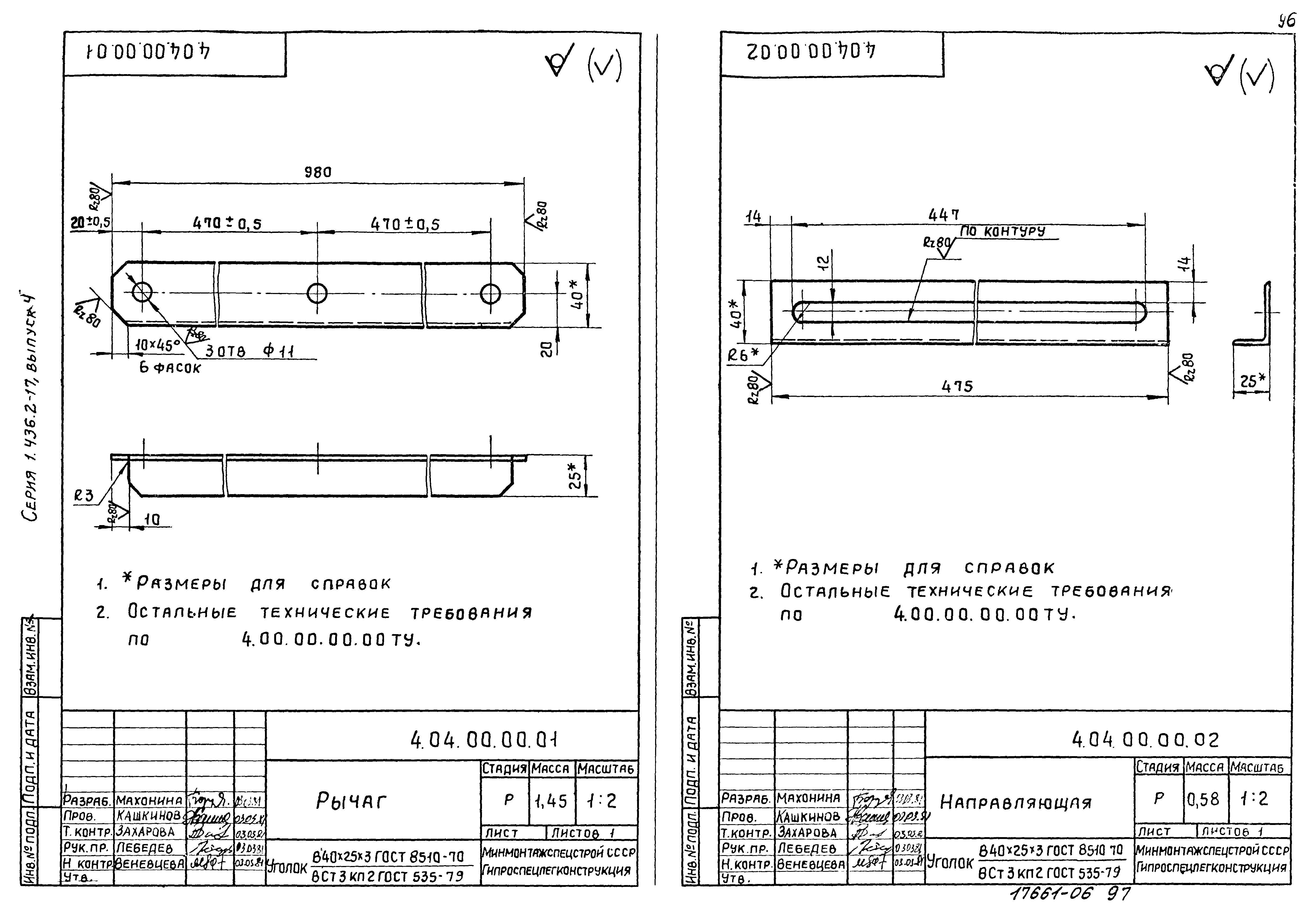 Серия 1.436.2-17