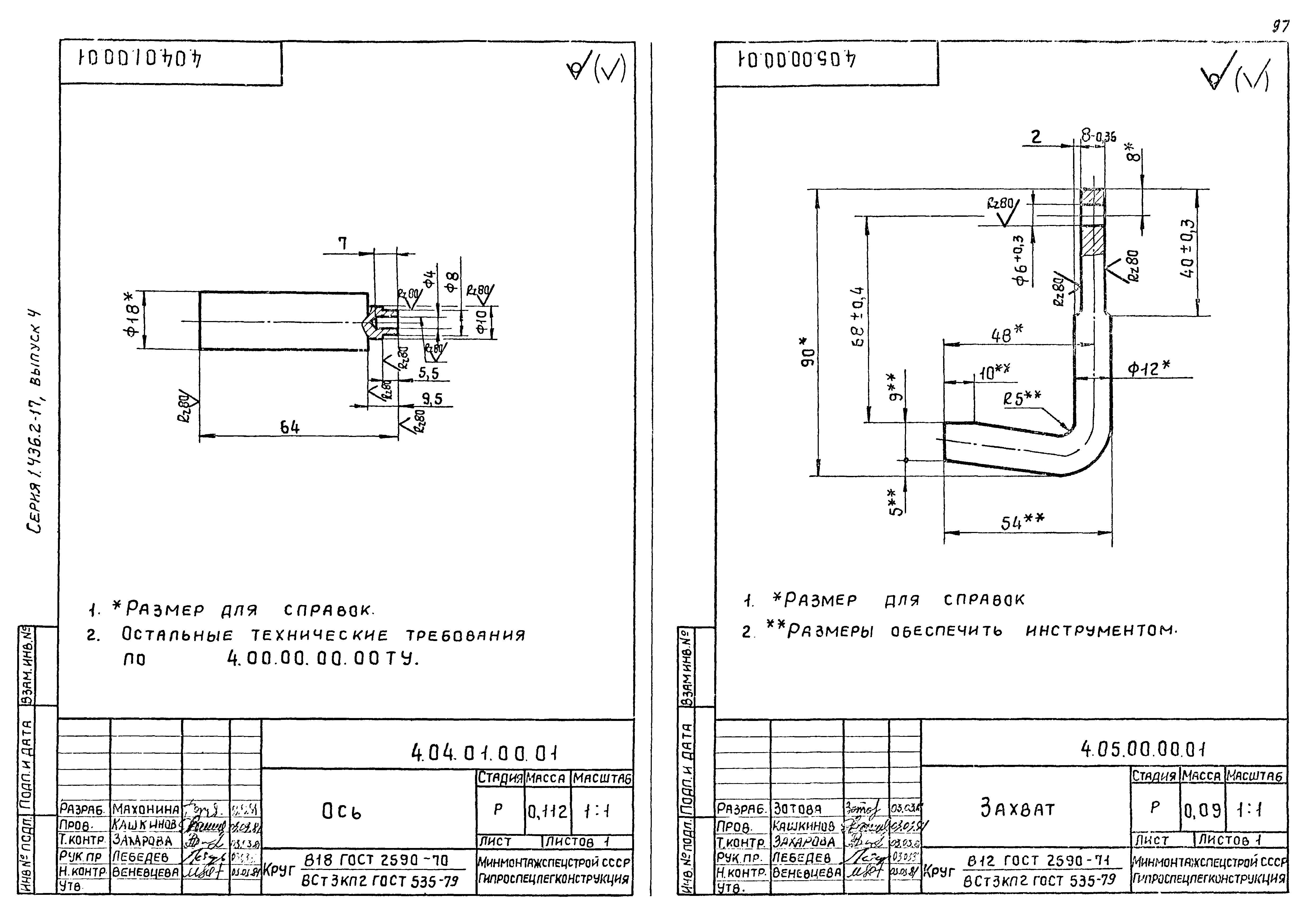 Серия 1.436.2-17