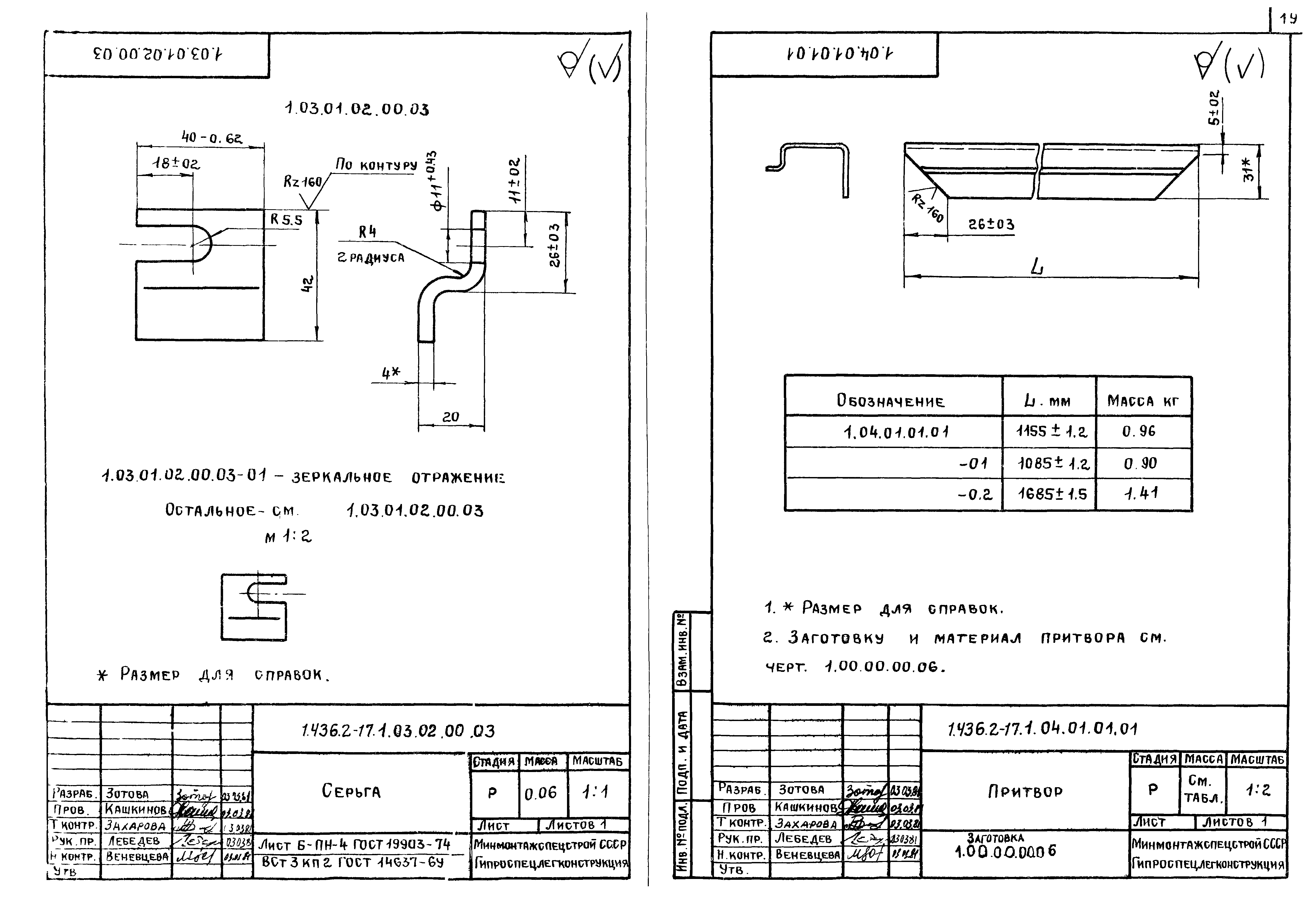 Серия 1.436.2-17