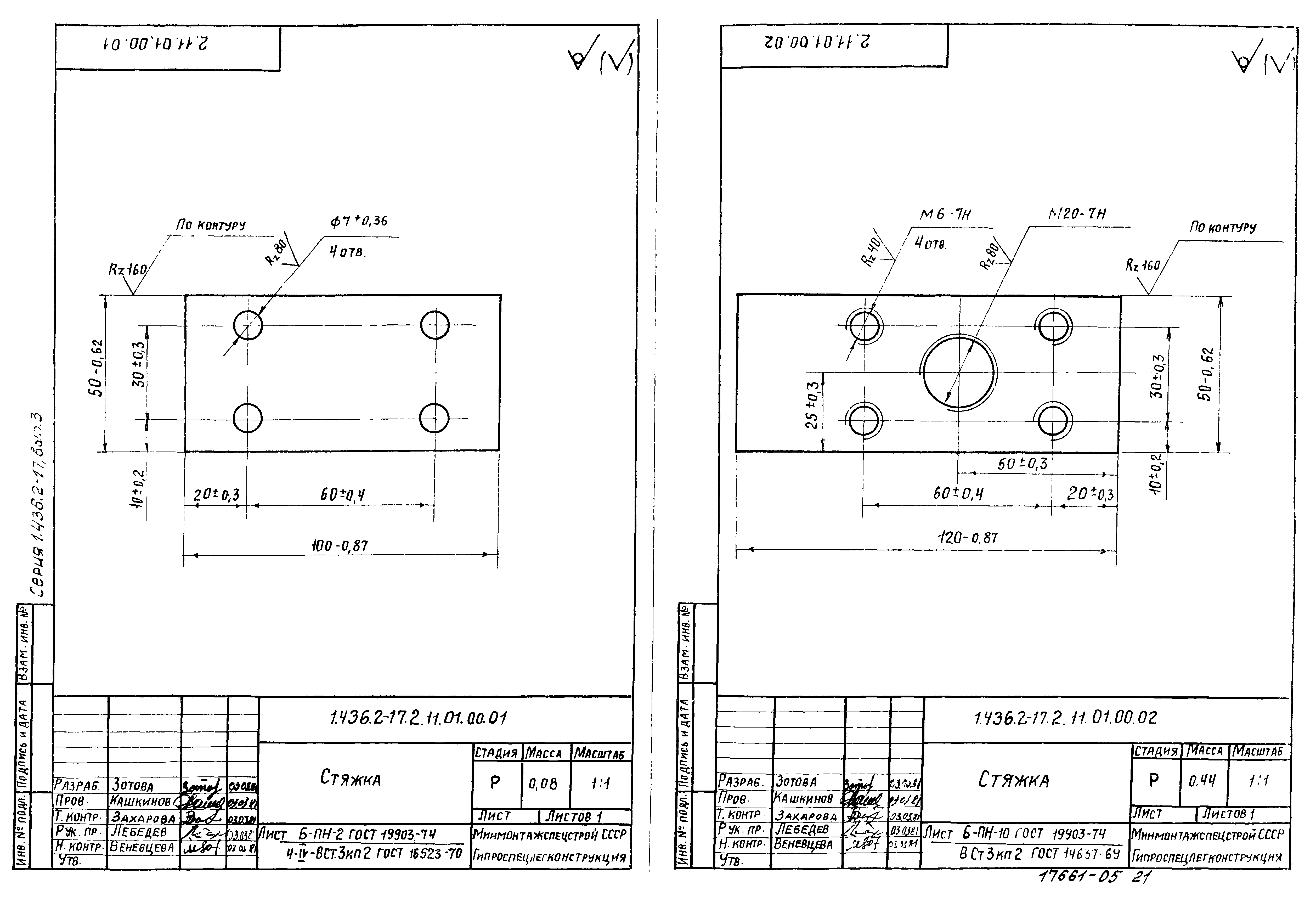 Серия 1.436.2-17