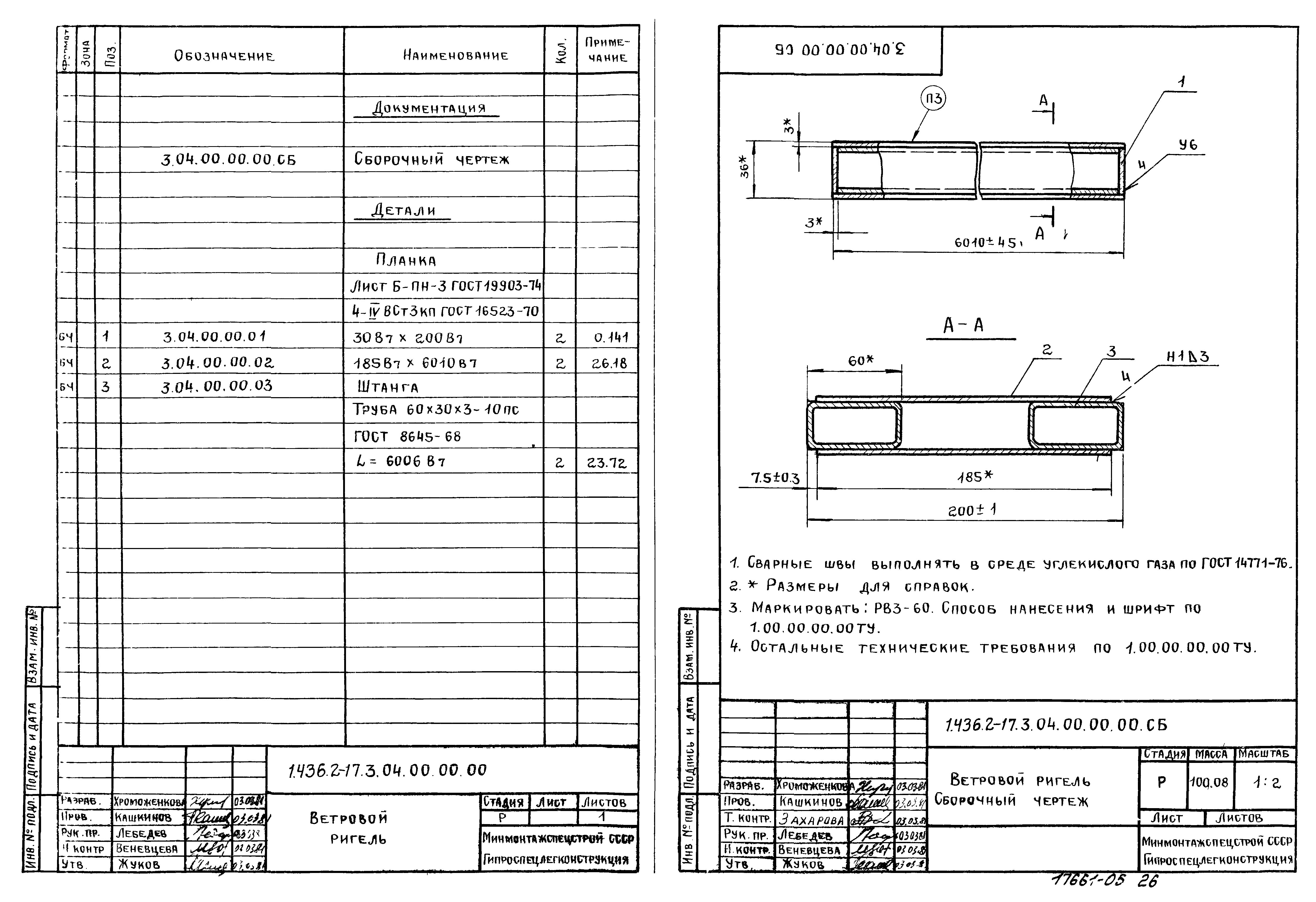 Серия 1.436.2-17