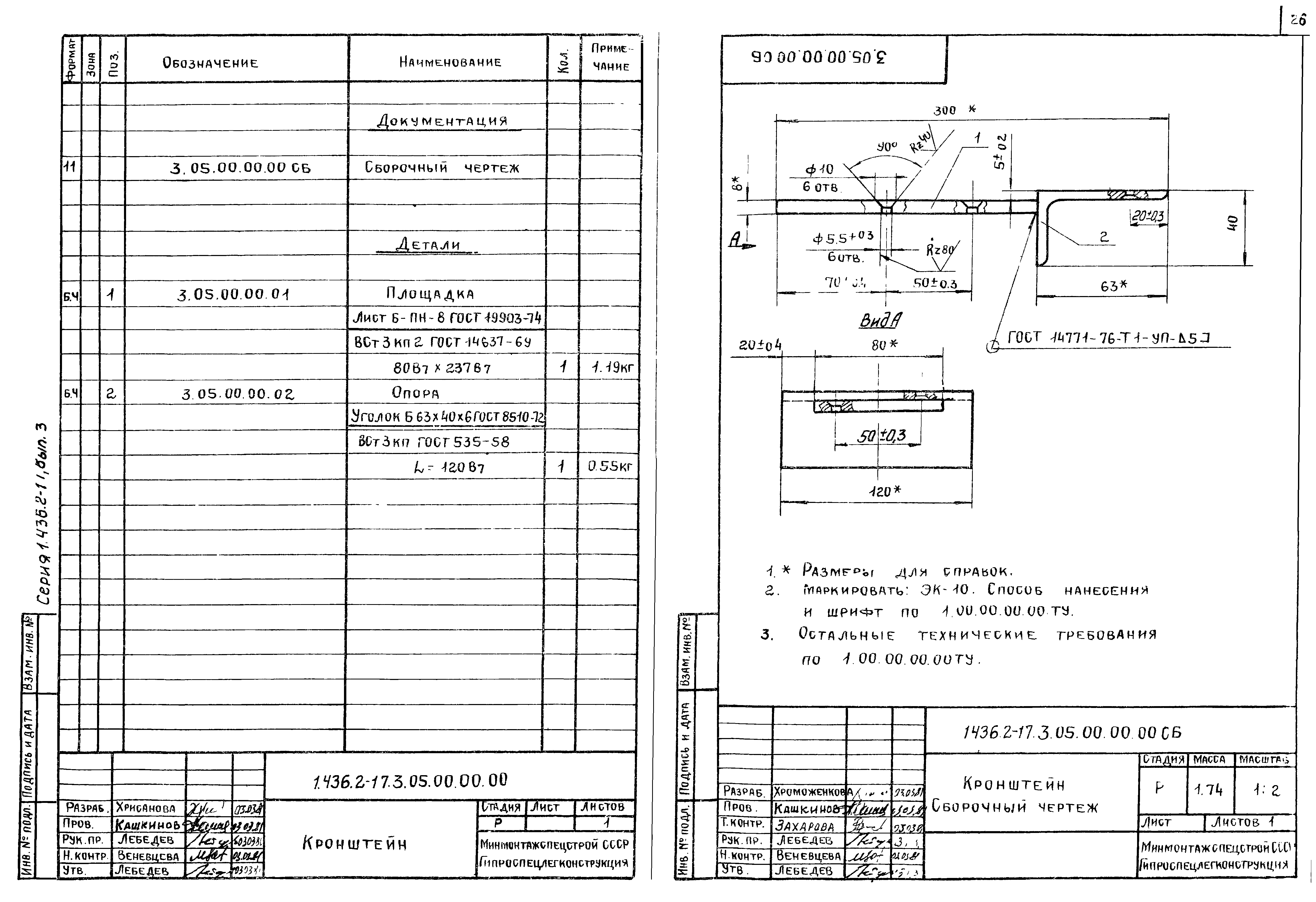 Серия 1.436.2-17