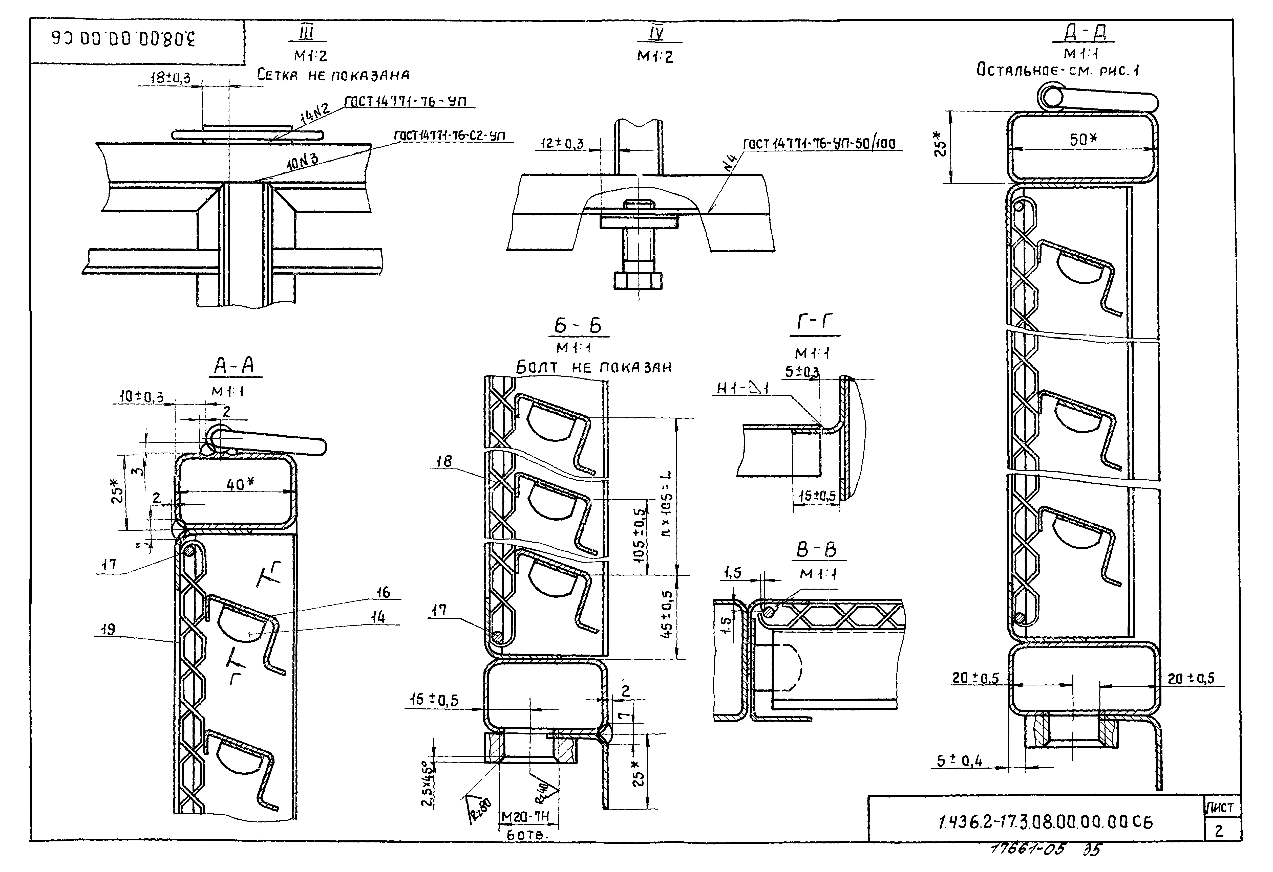 Серия 1.436.2-17