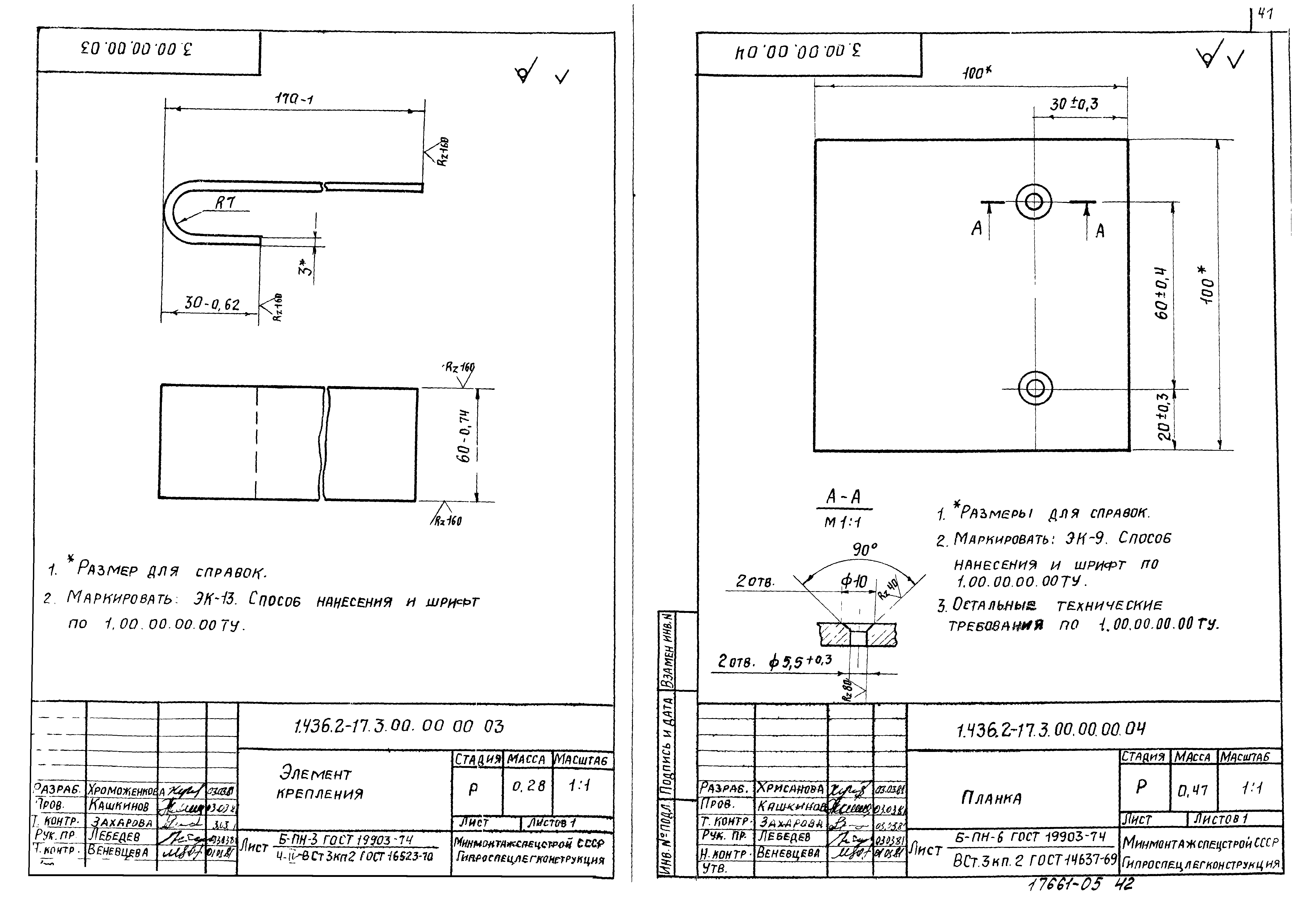 Серия 1.436.2-17