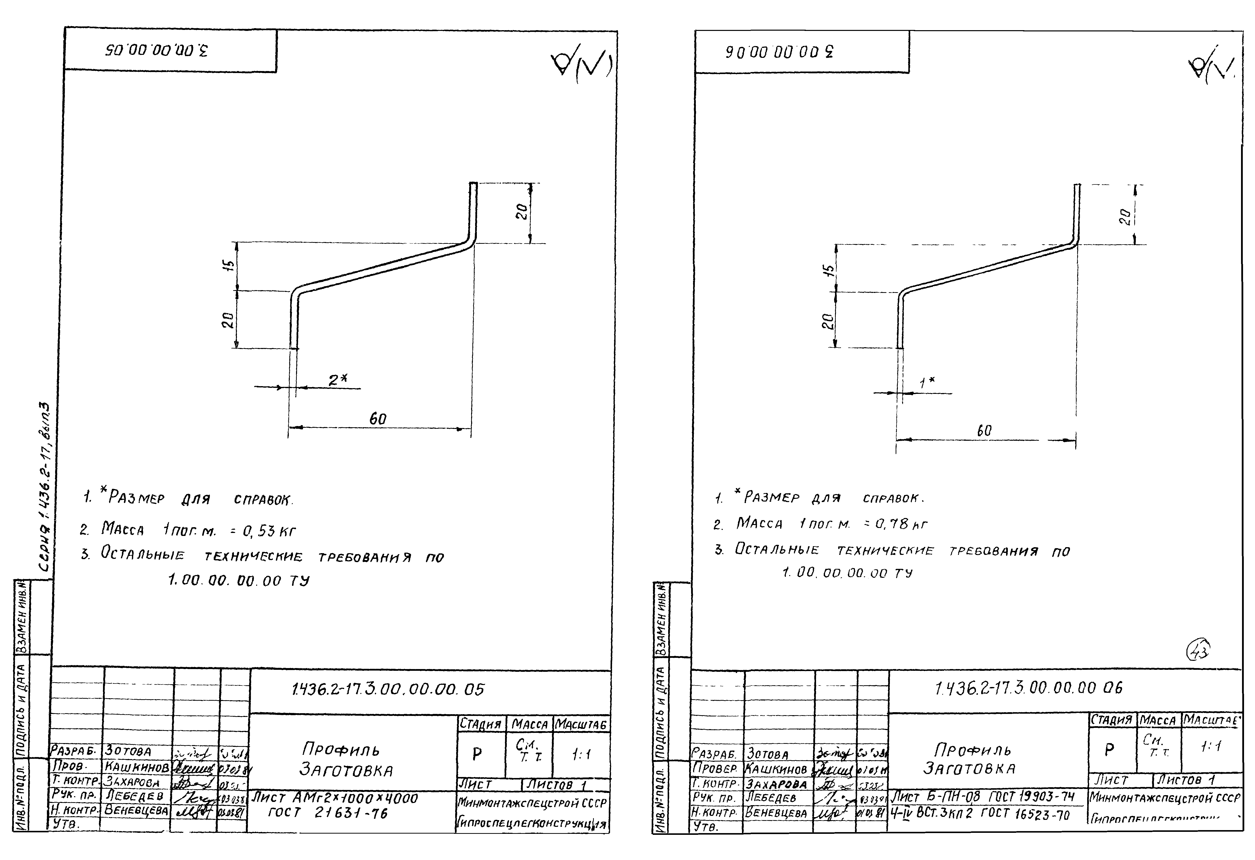 Серия 1.436.2-17