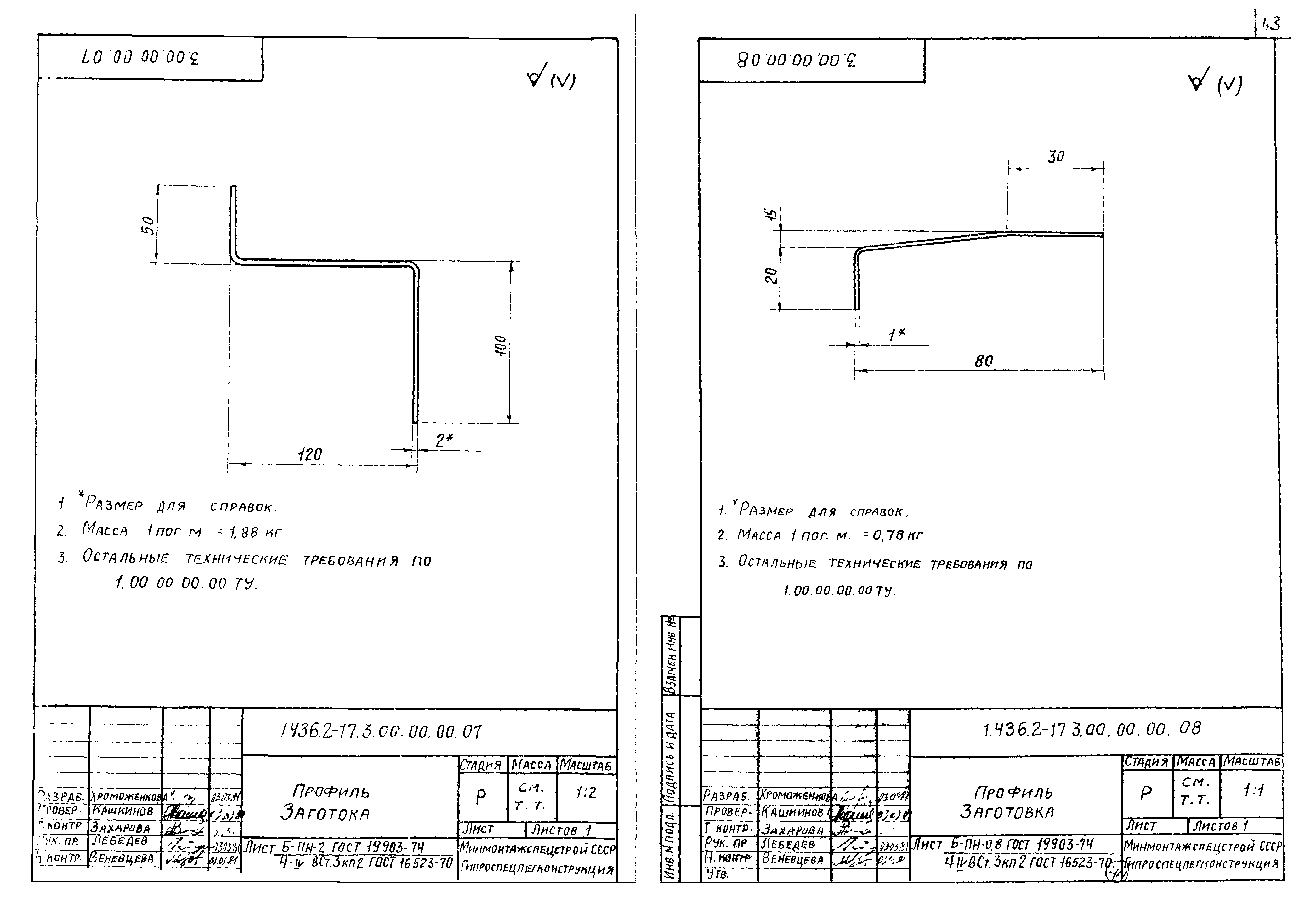 Серия 1.436.2-17