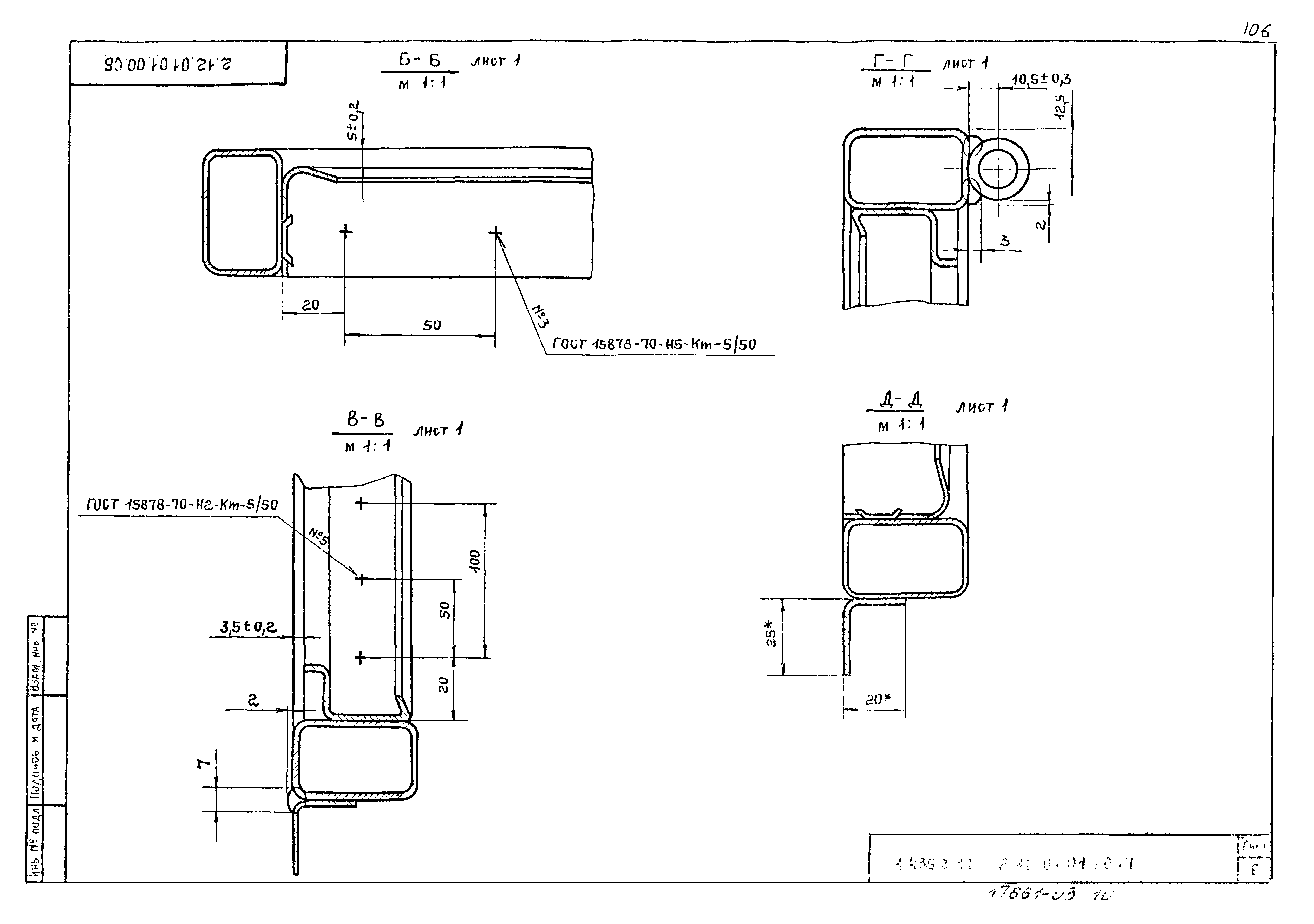 Серия 1.436.2-17