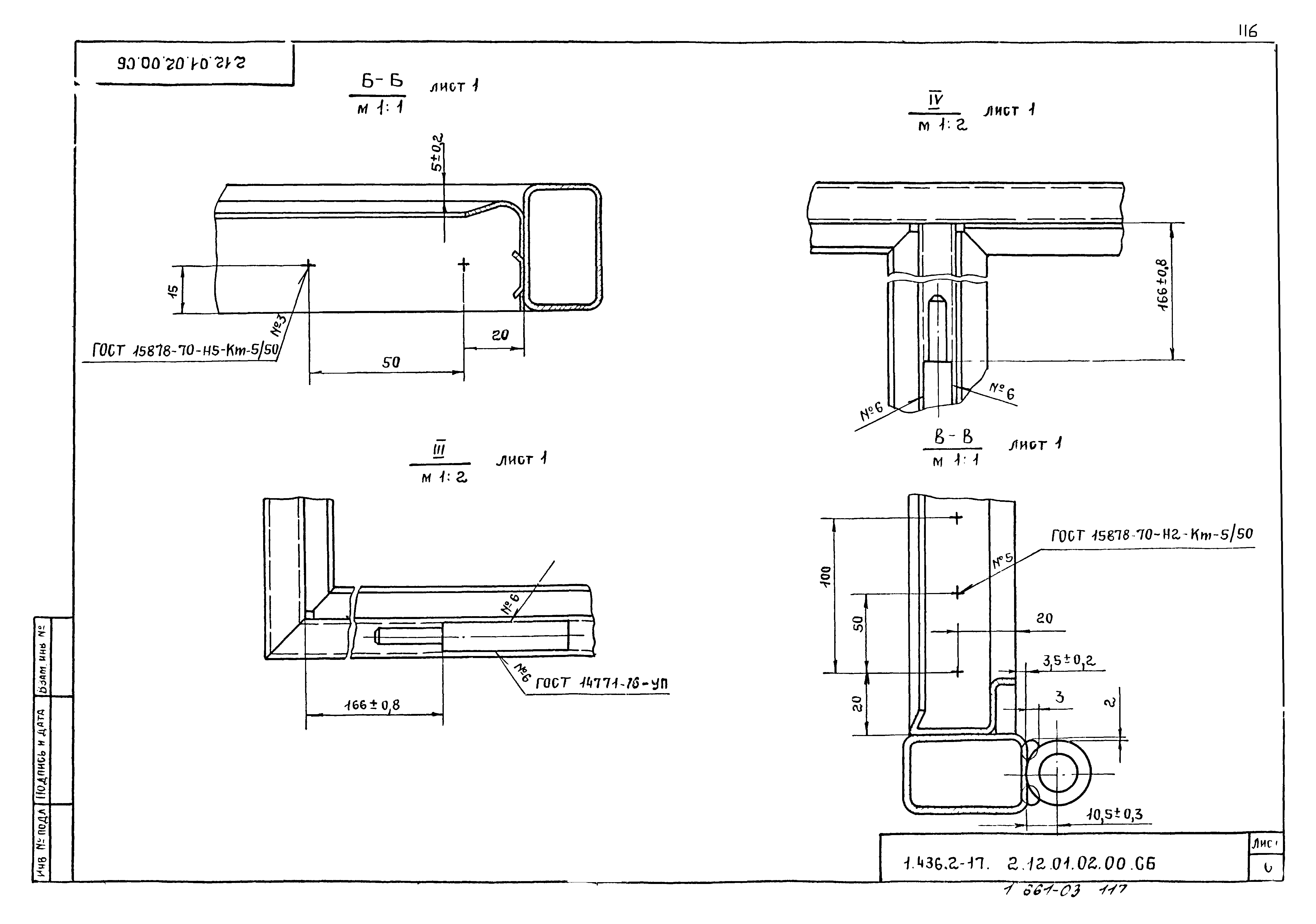 Серия 1.436.2-17