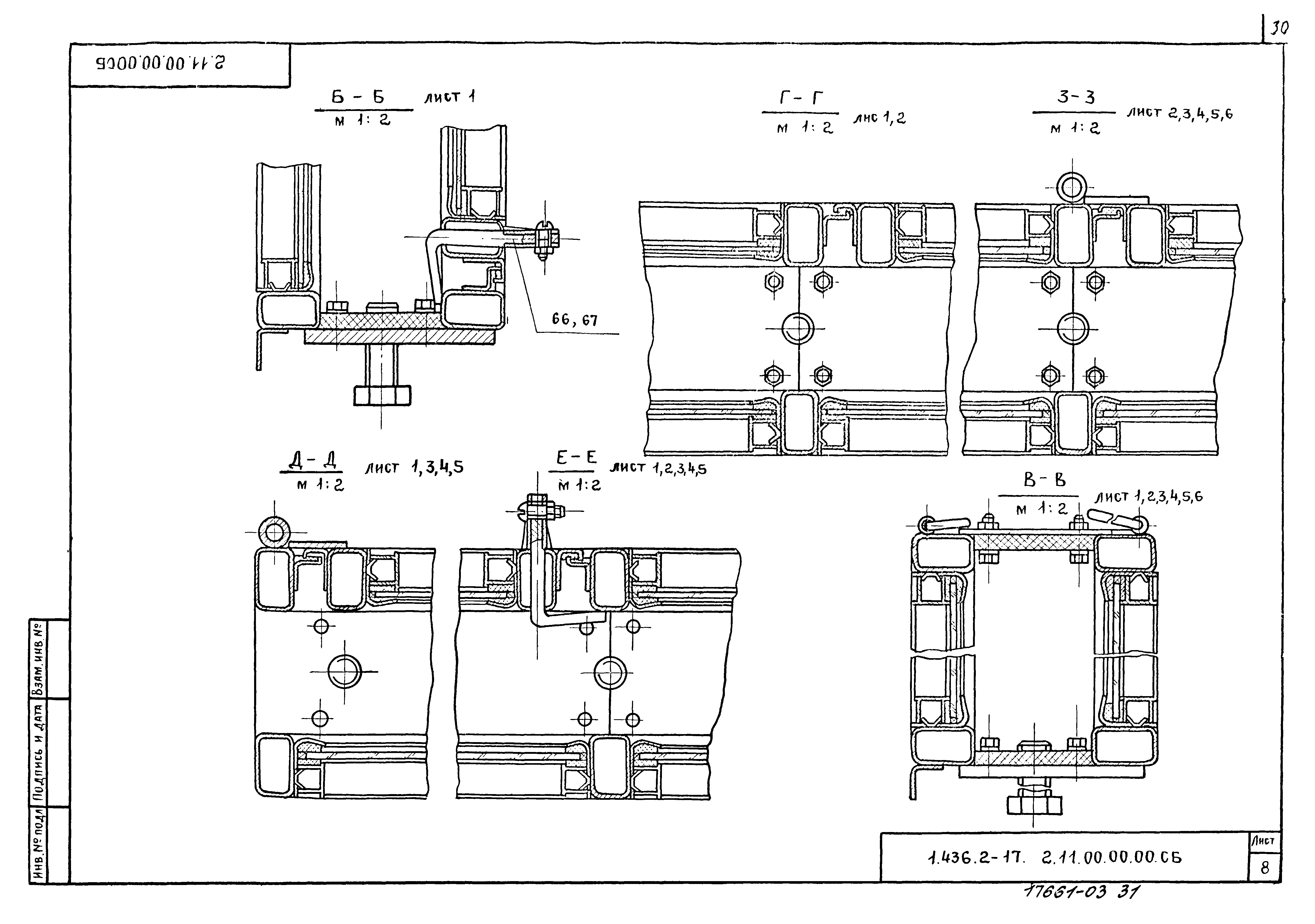 Серия 1.436.2-17