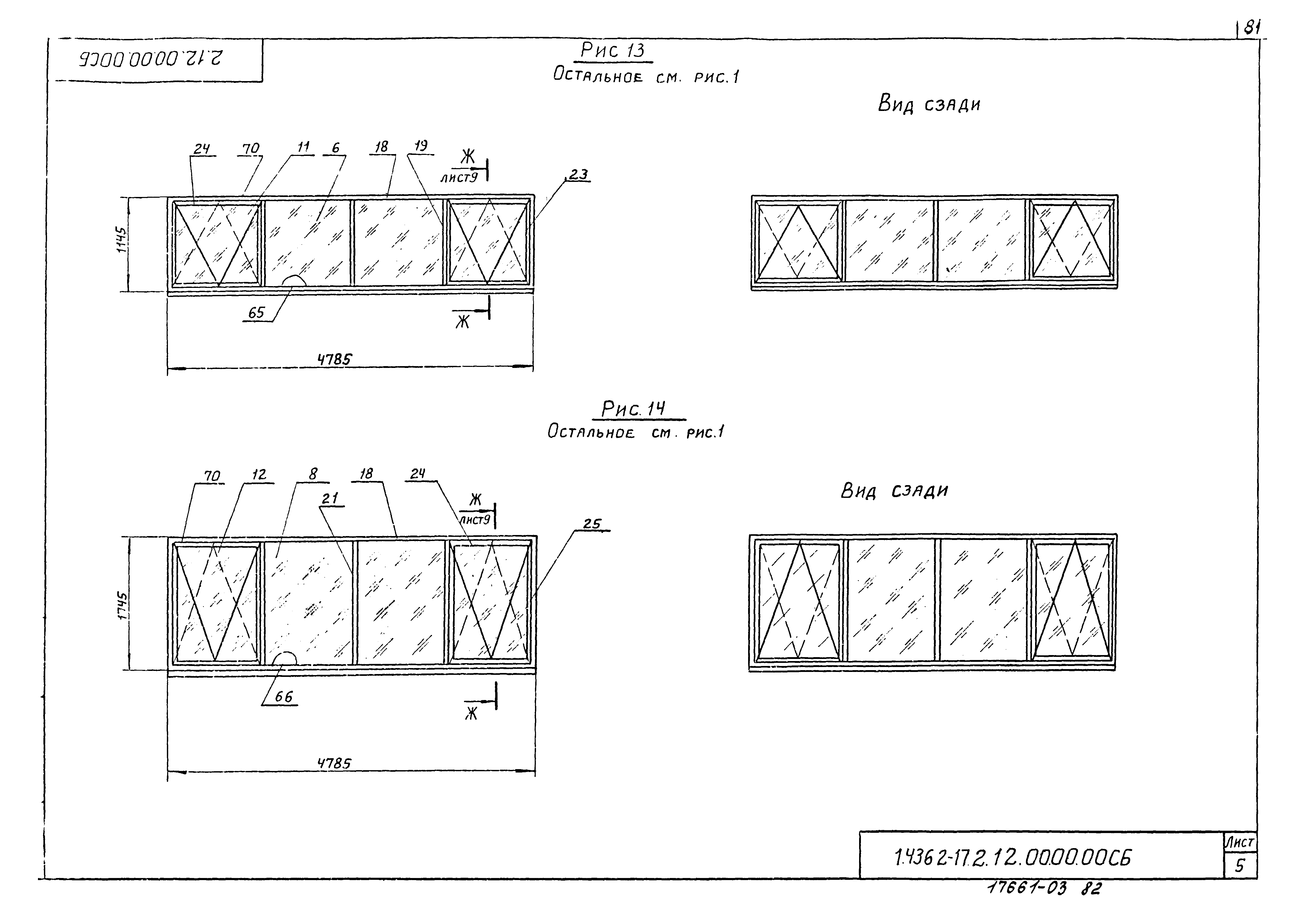 Серия 1.436.2-17