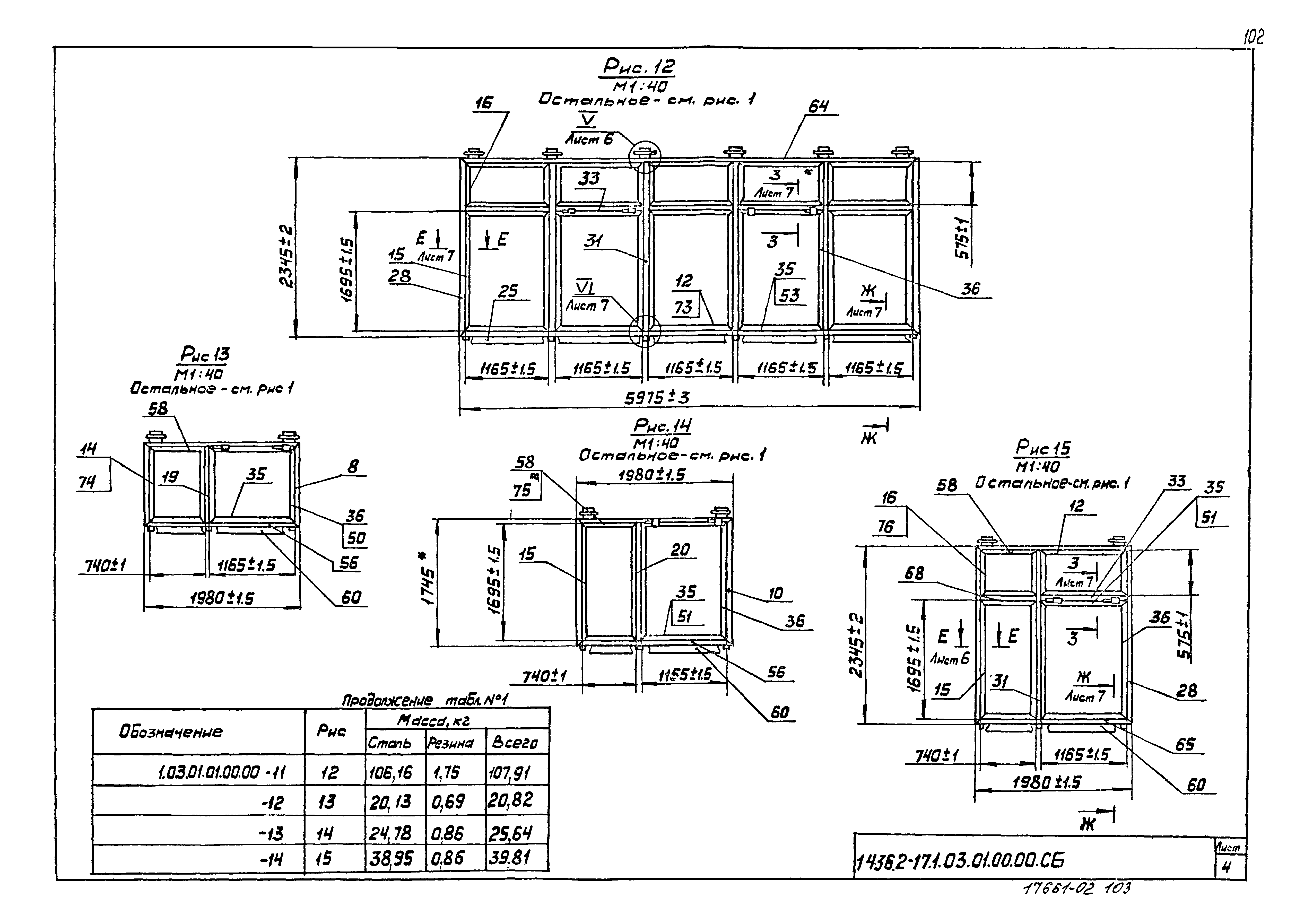 Серия 1.436.2-17