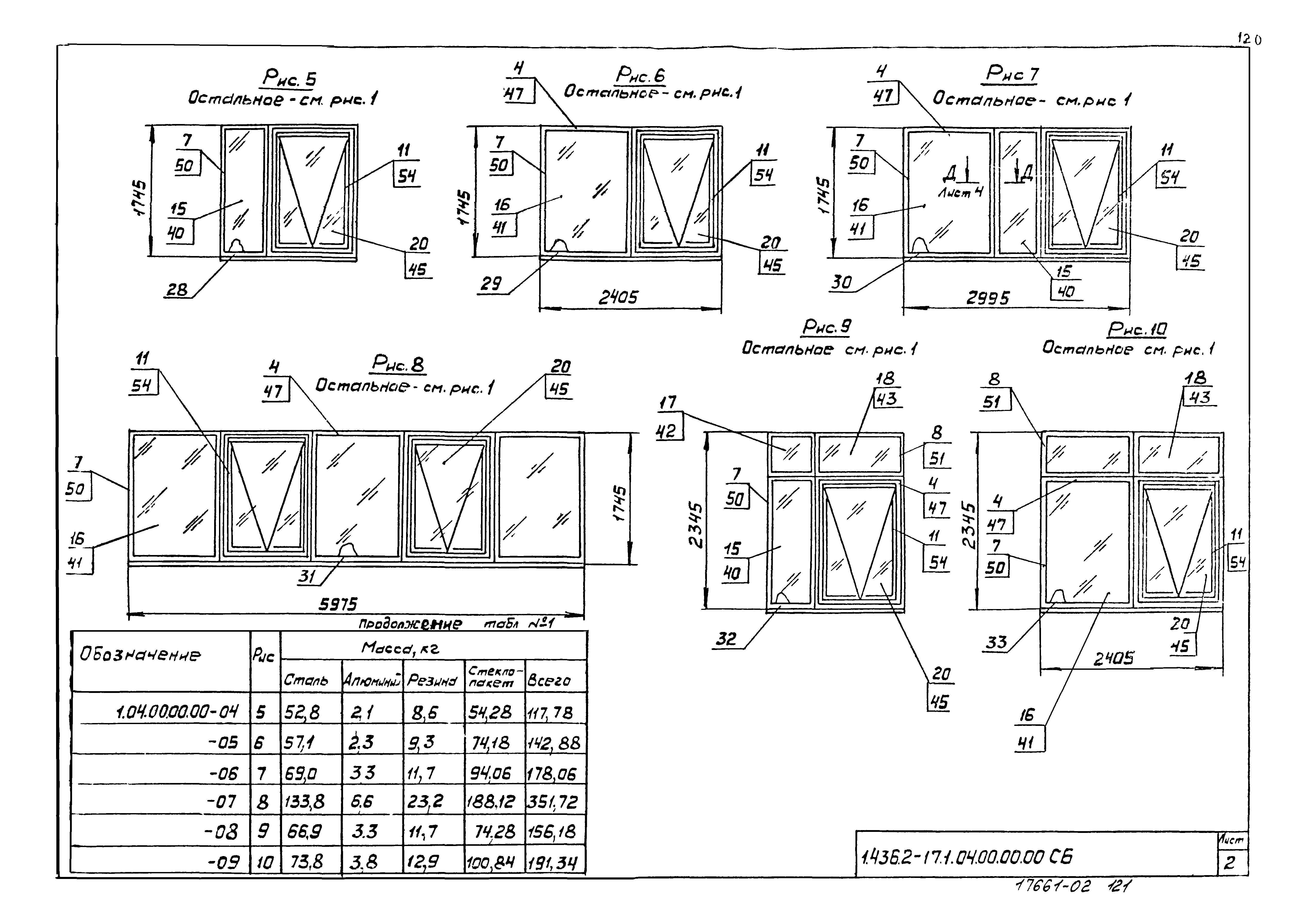 Серия 1.436.2-17