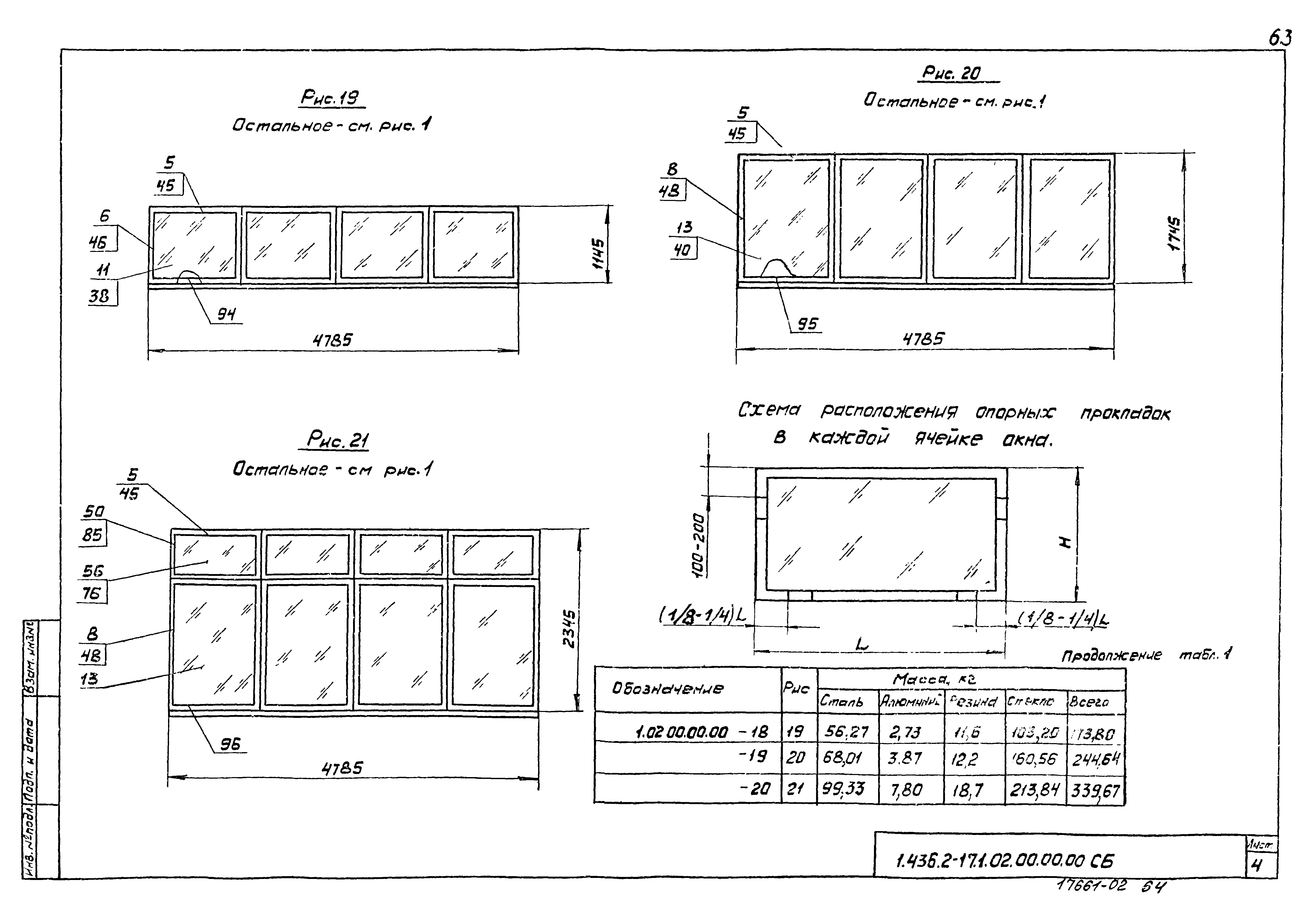 Серия 1.436.2-17