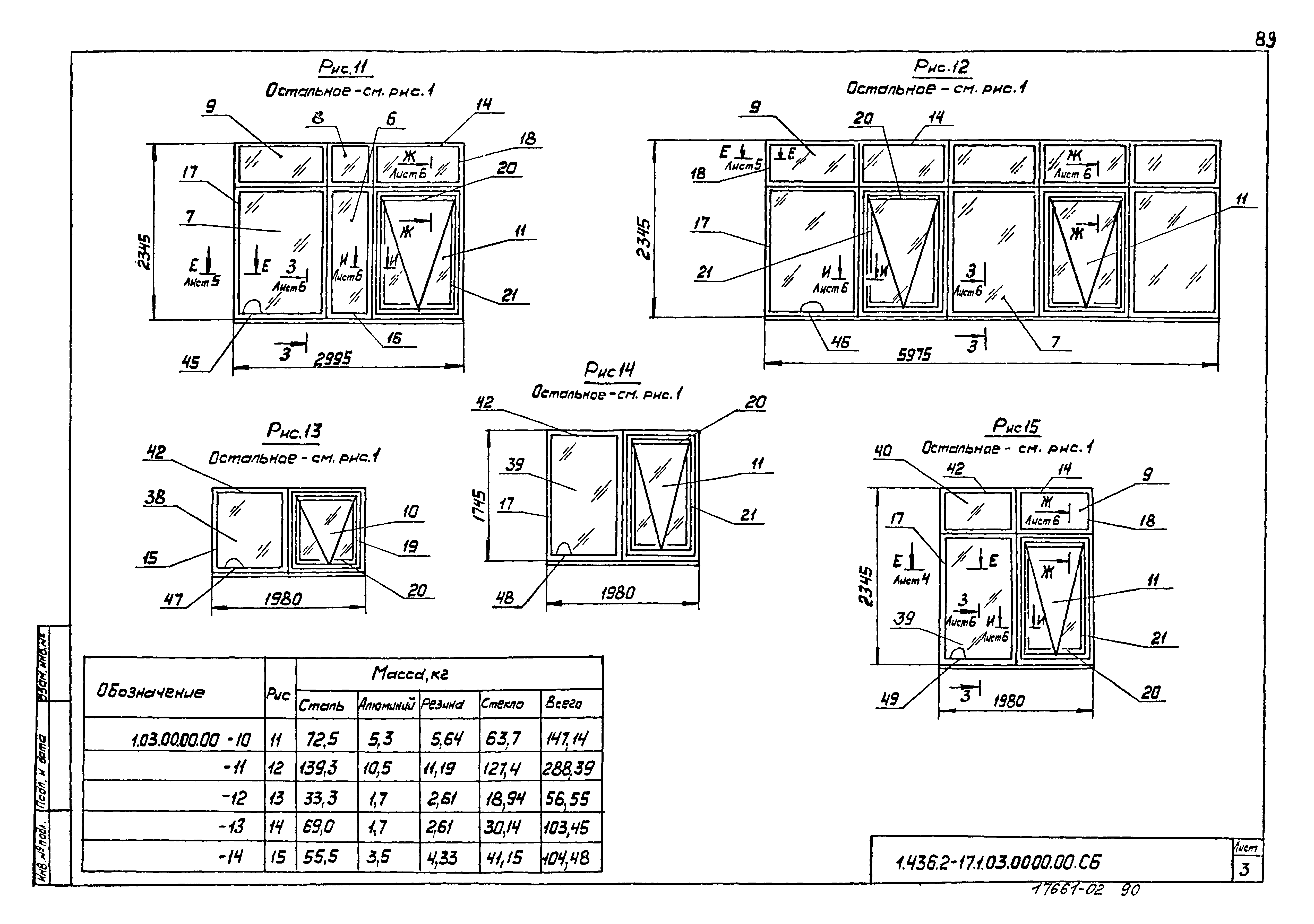 Серия 1.436.2-17