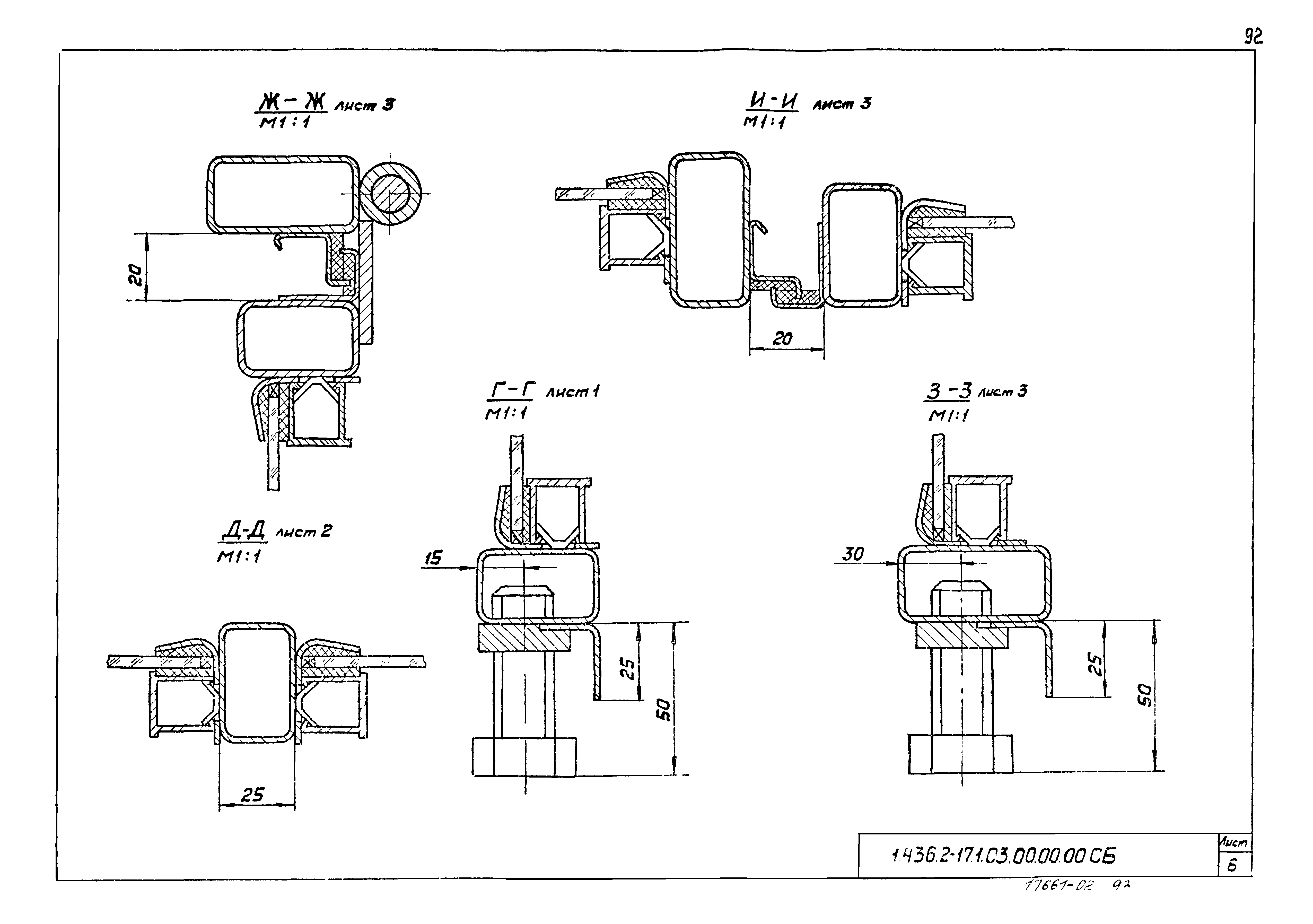 Серия 1.436.2-17