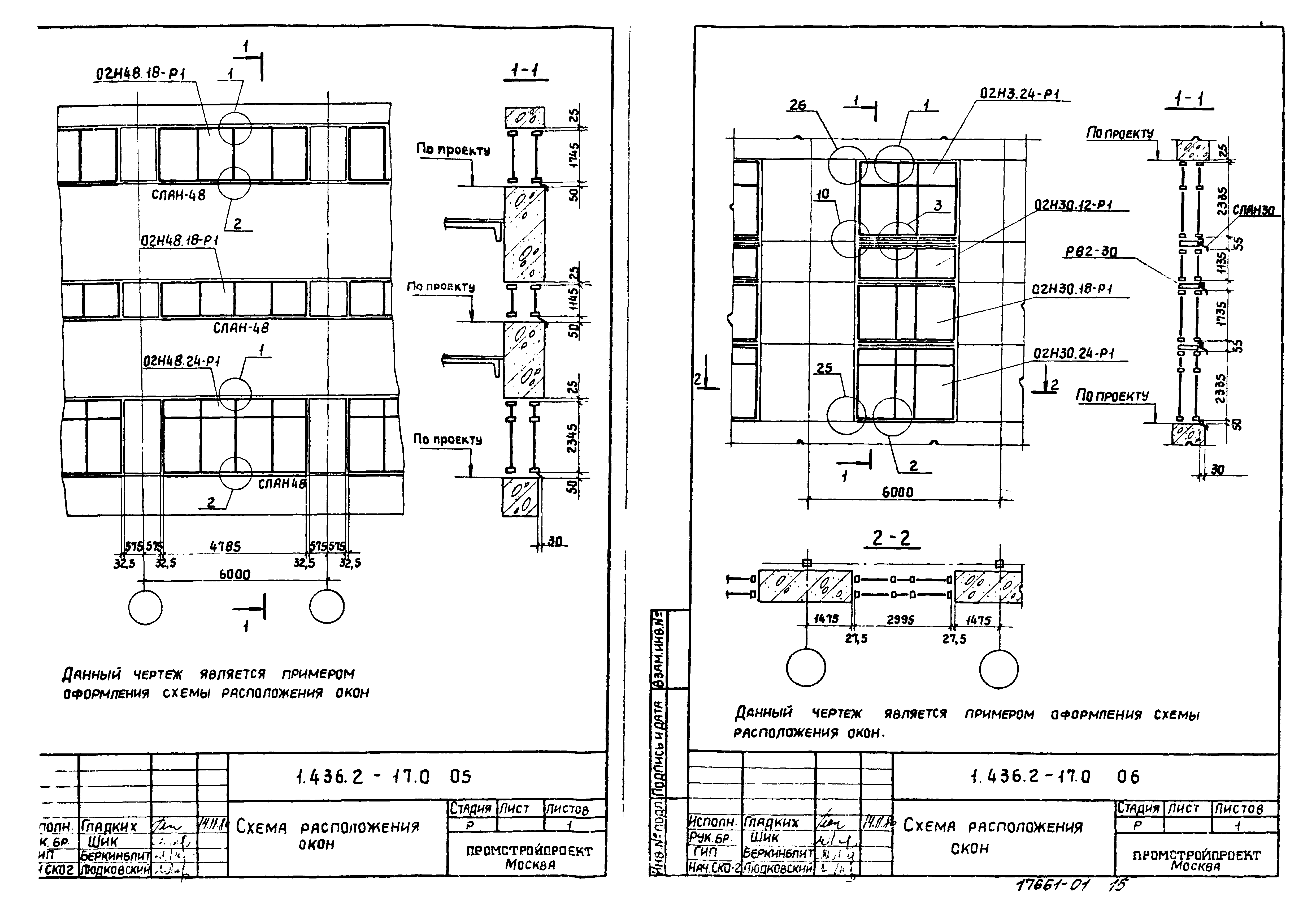 Серия 1.436.2-17