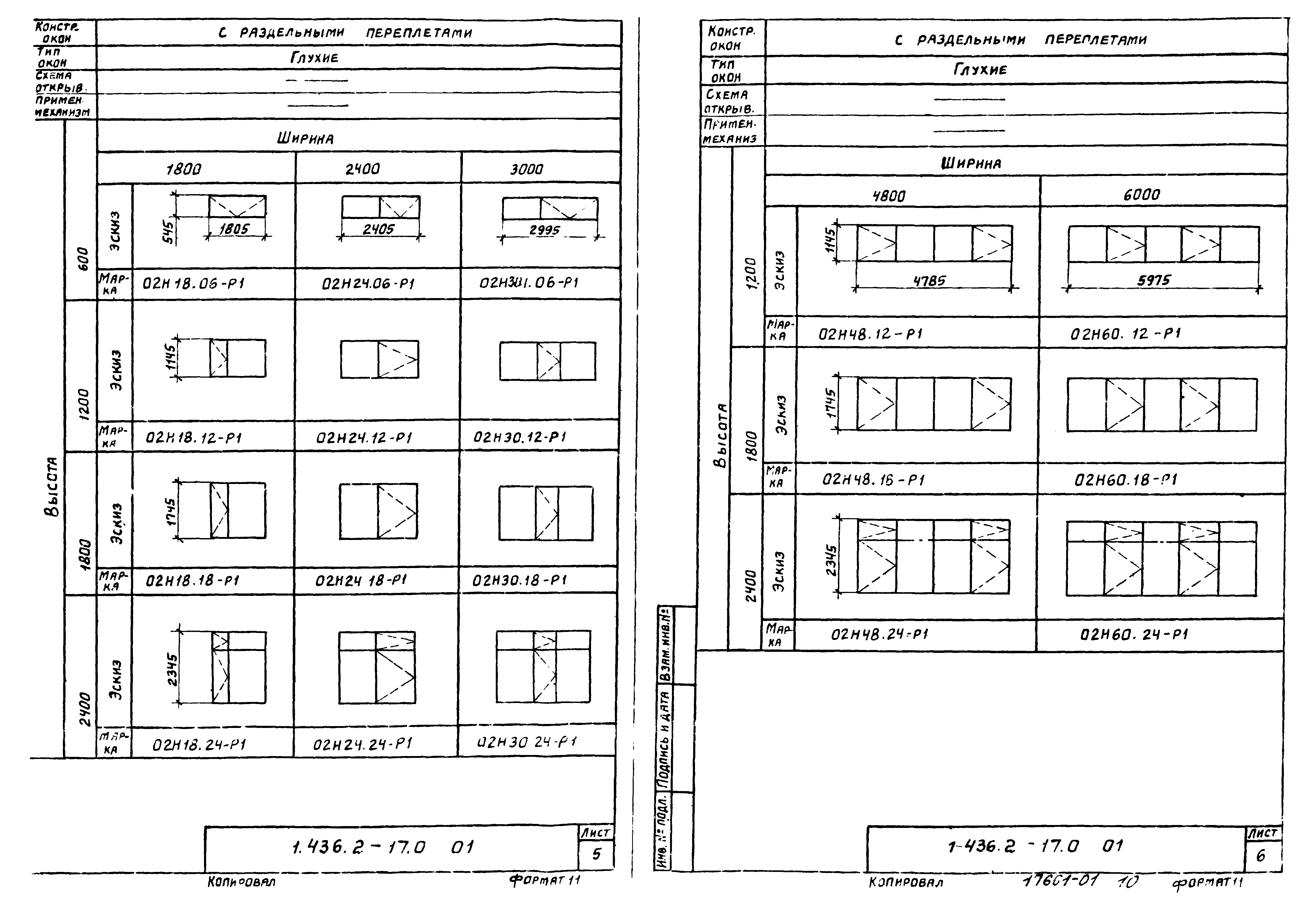 Серия 1.436.2-17