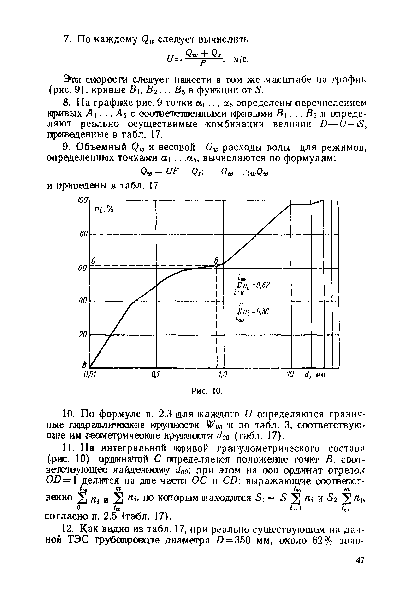 П 61-77