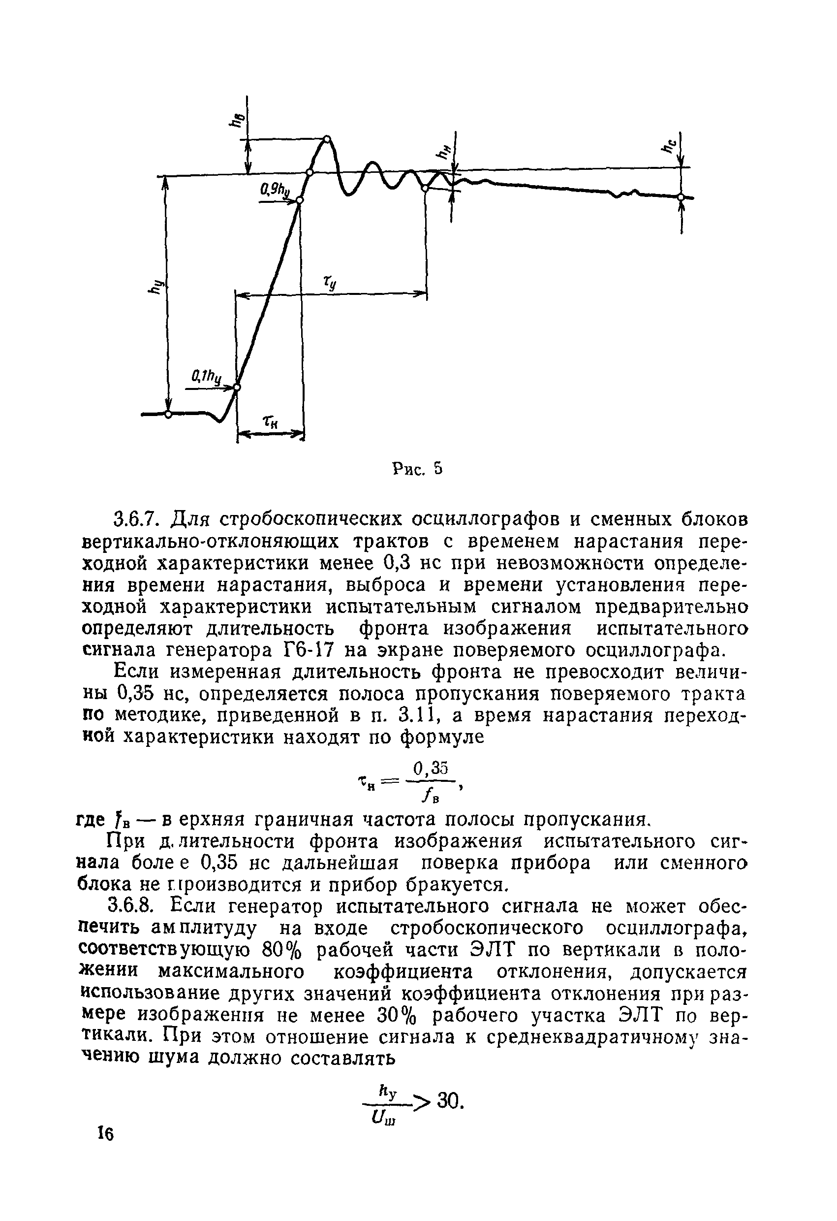 МИ 14-74