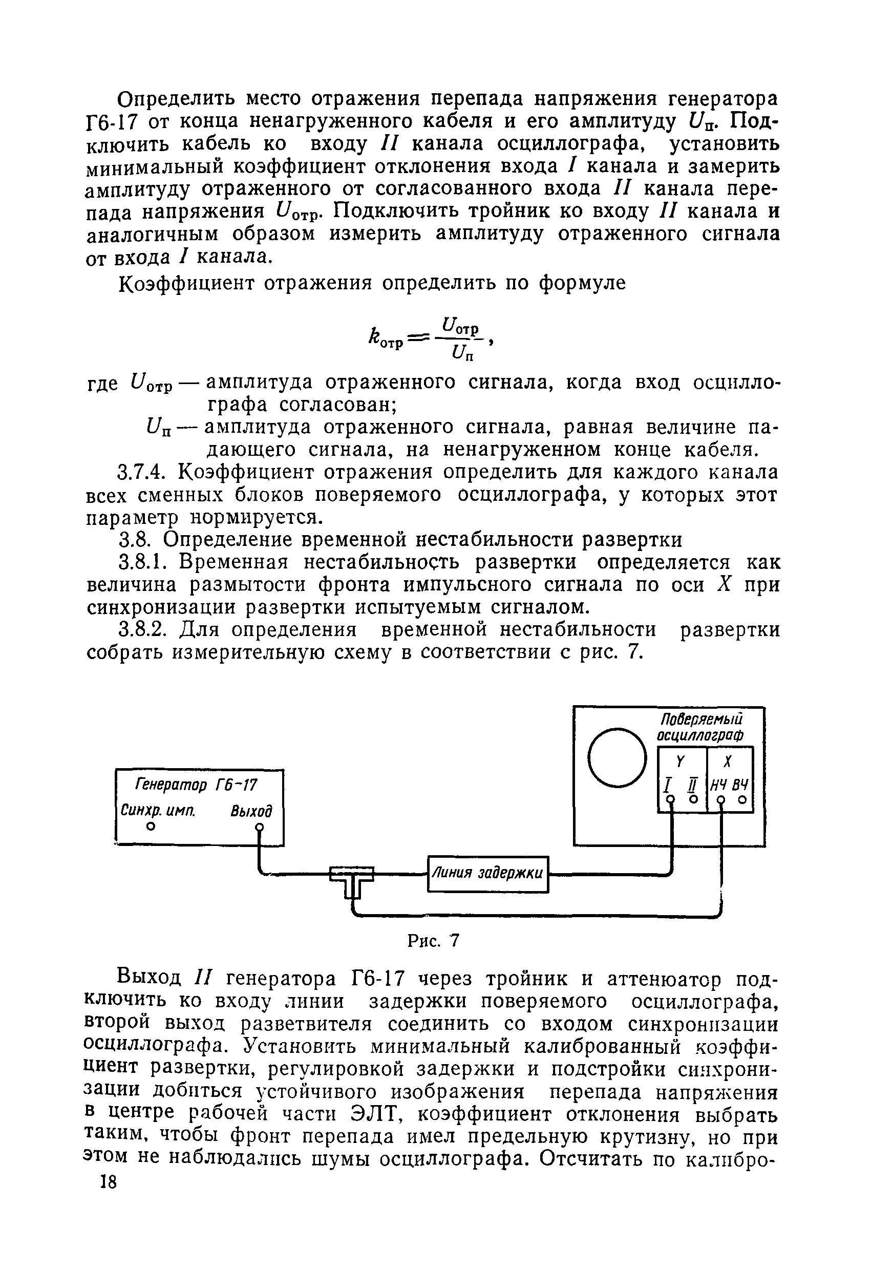 МИ 14-74