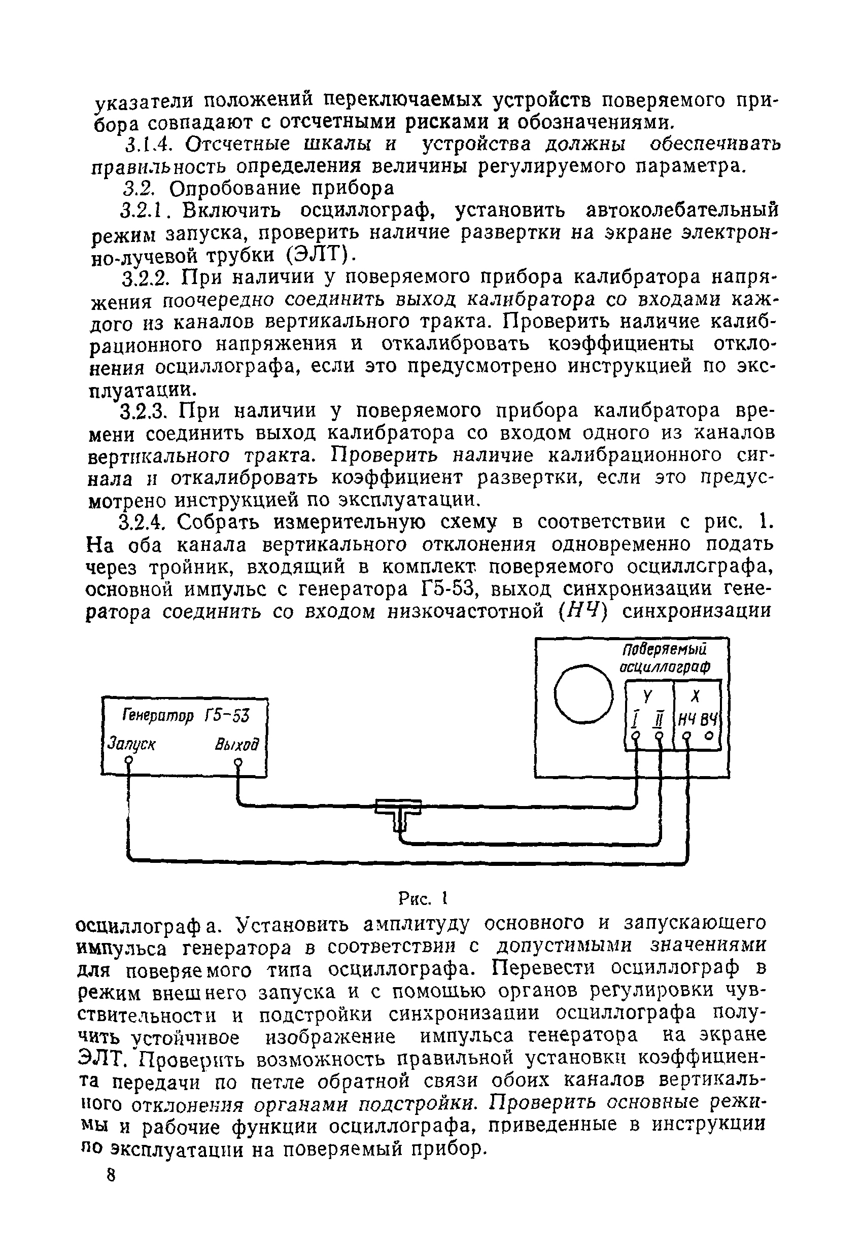 МИ 14-74