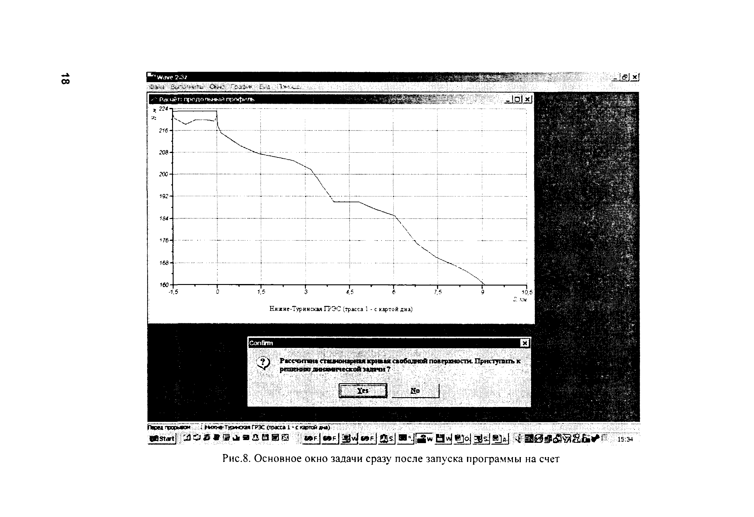 СО 34.21.547-2005