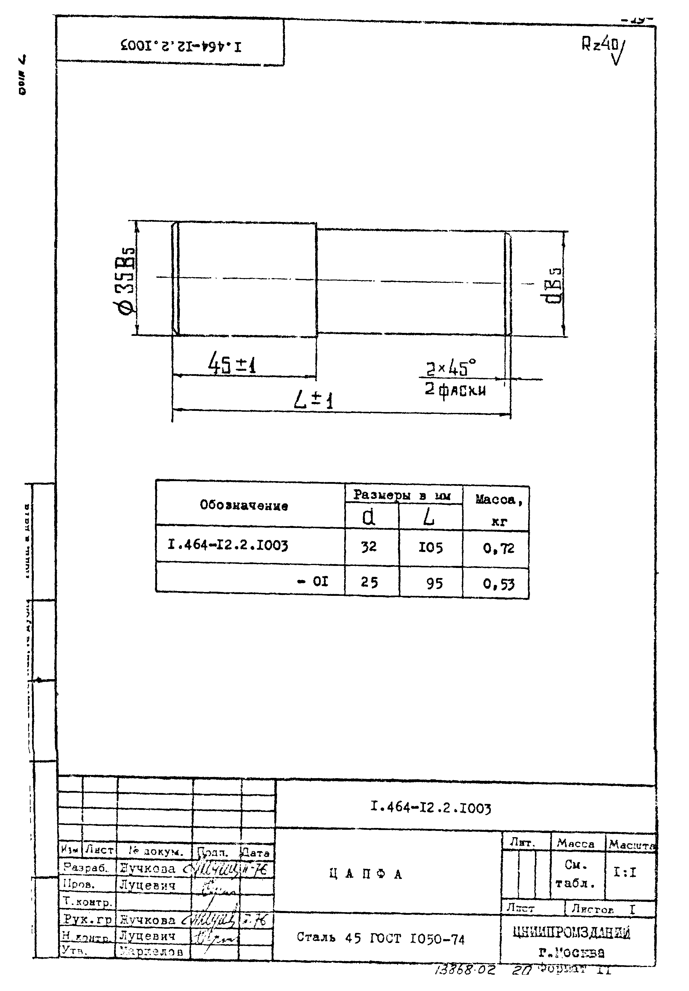 Серия 1.464-12
