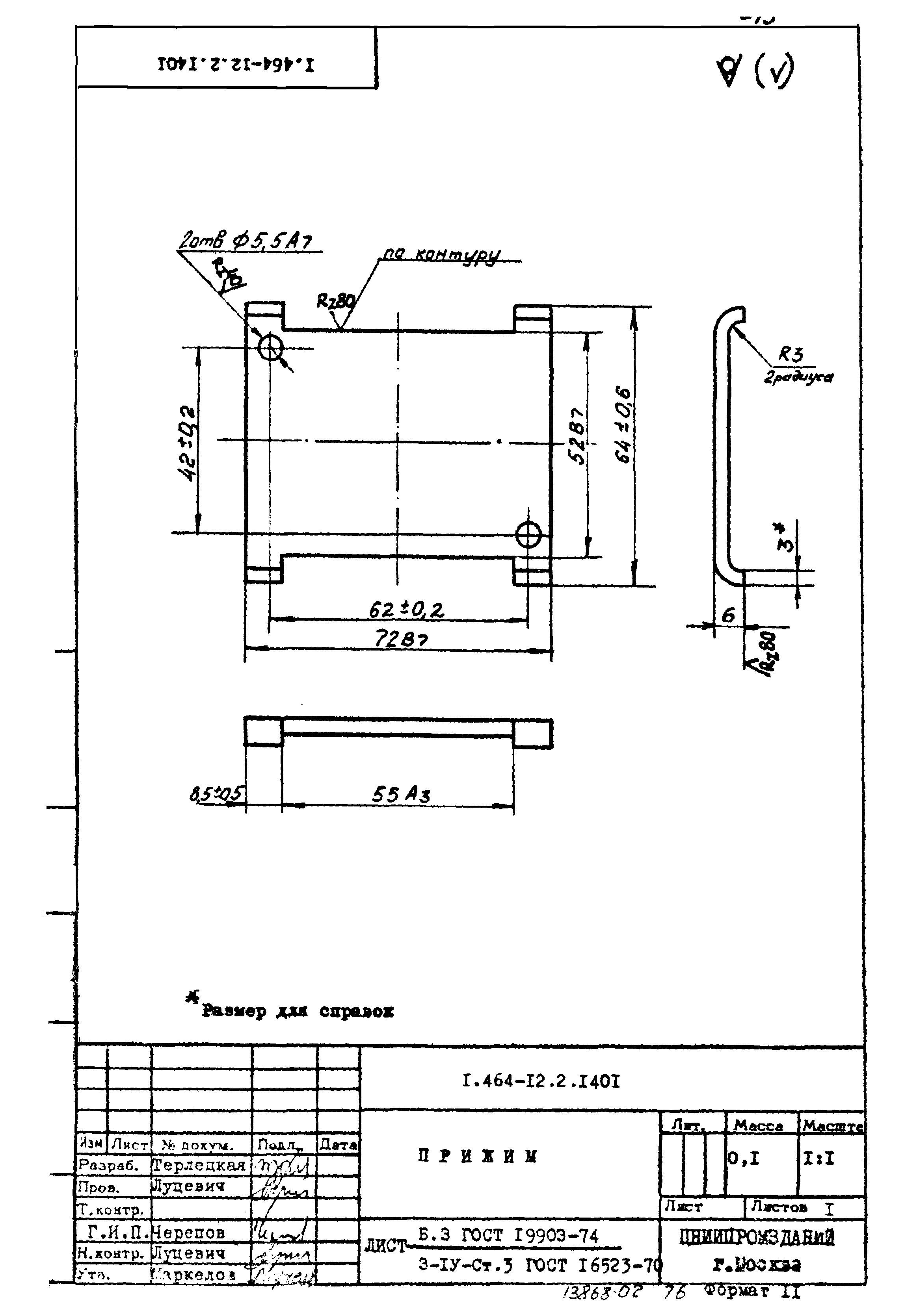 Серия 1.464-12