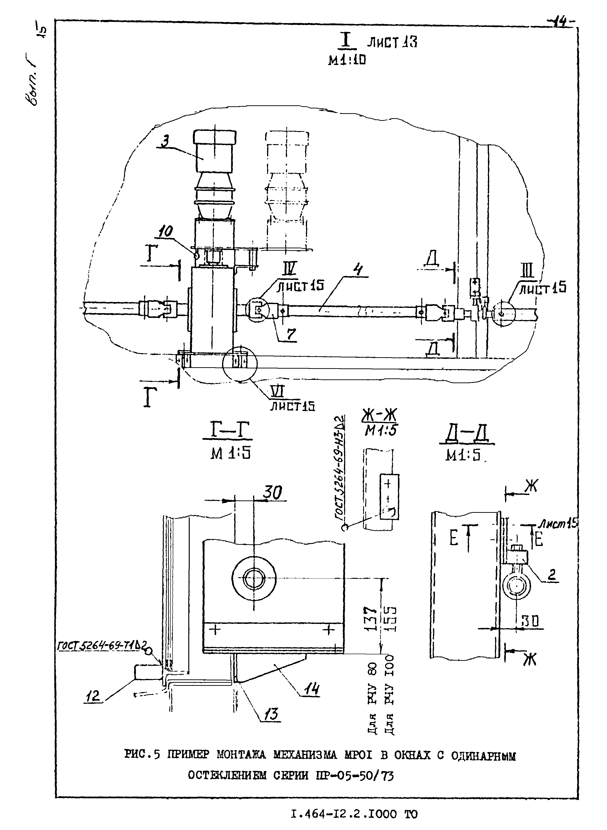 Серия 1.464-12