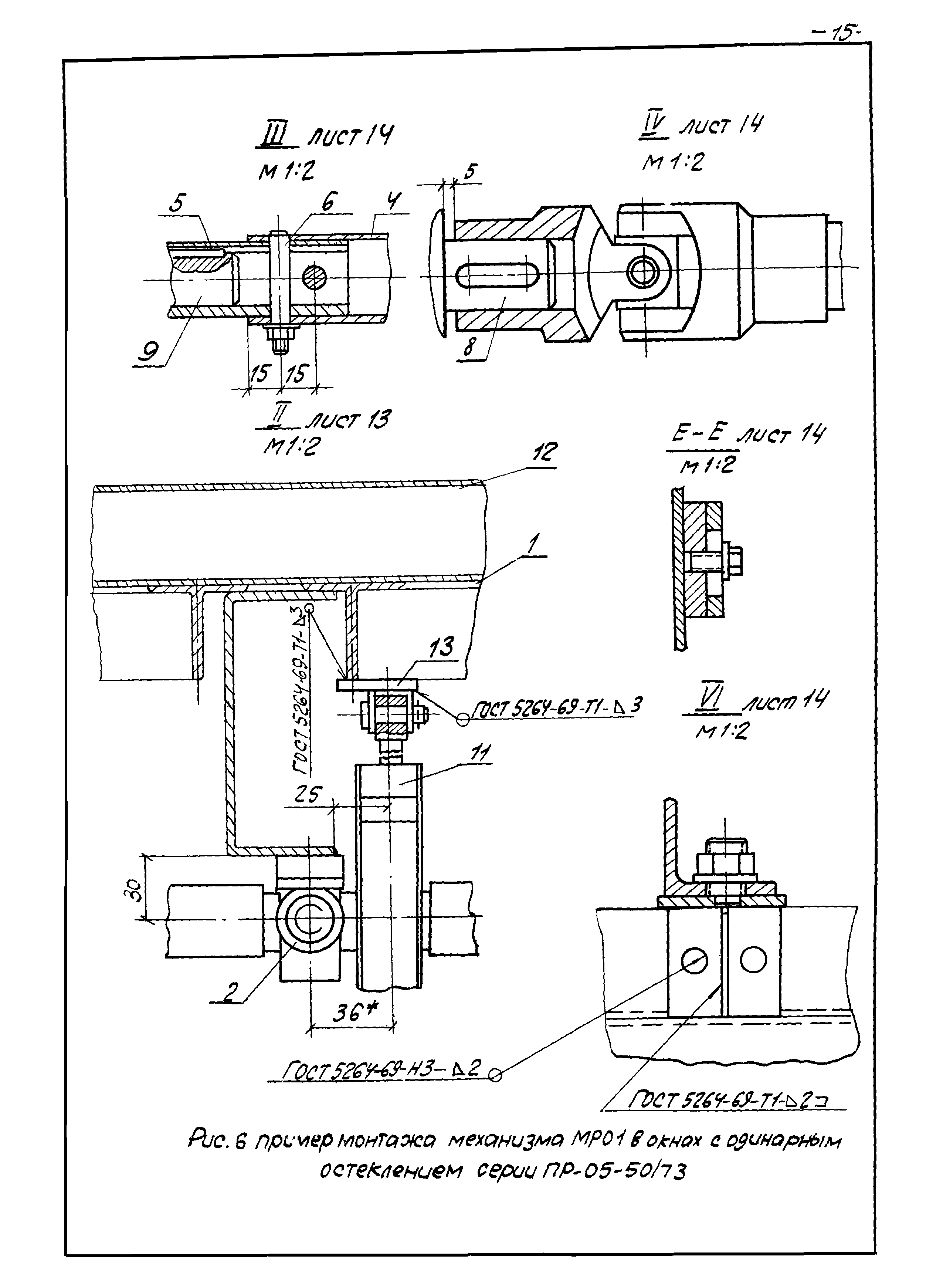 Серия 1.464-12