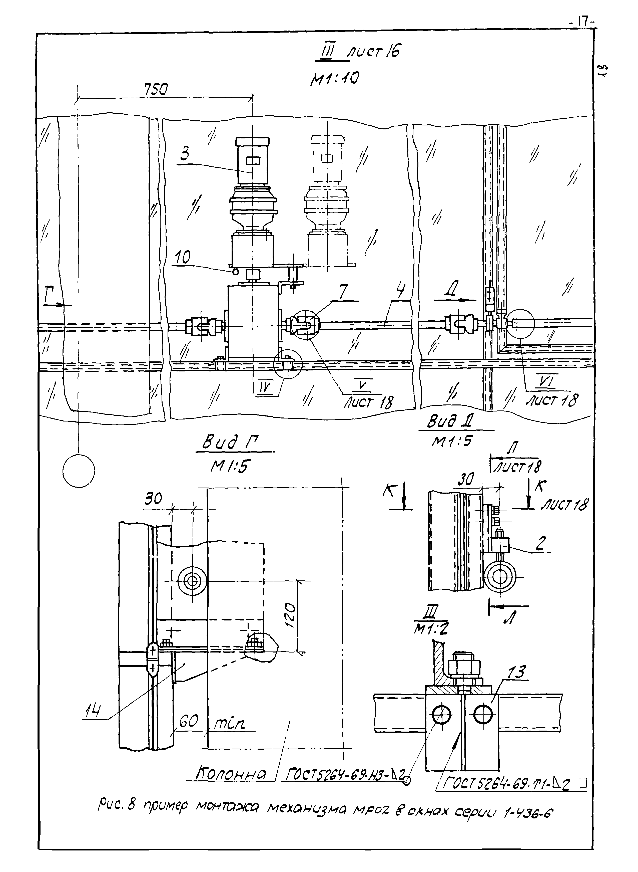 Серия 1.464-12