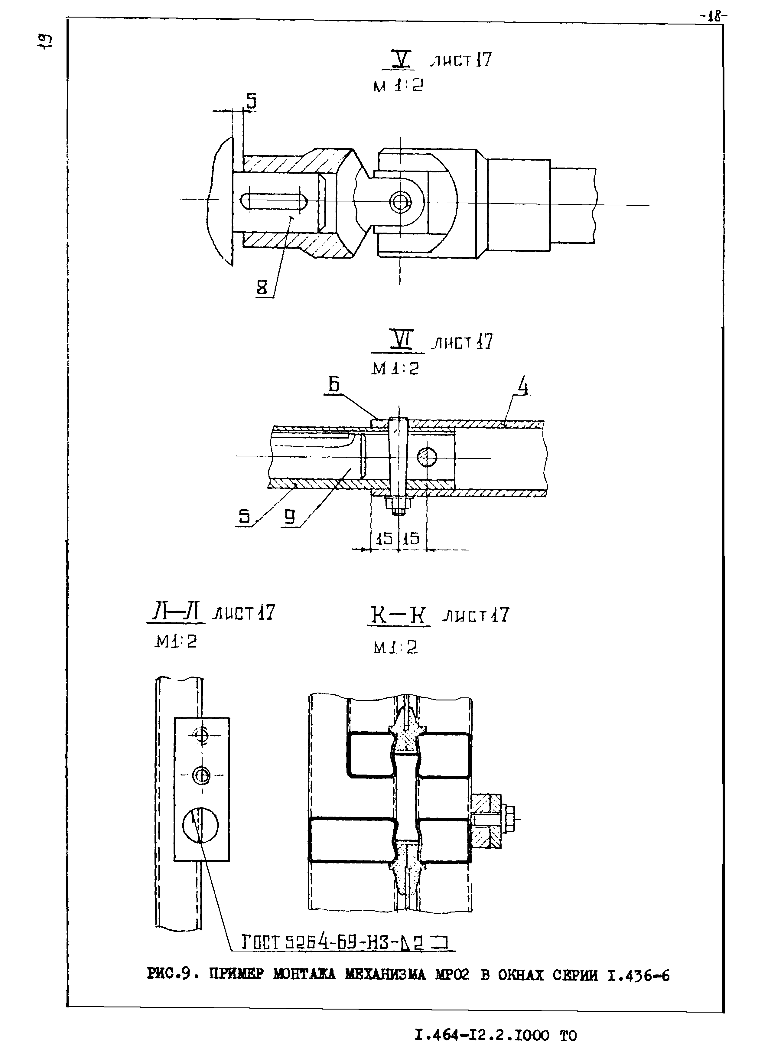 Серия 1.464-12