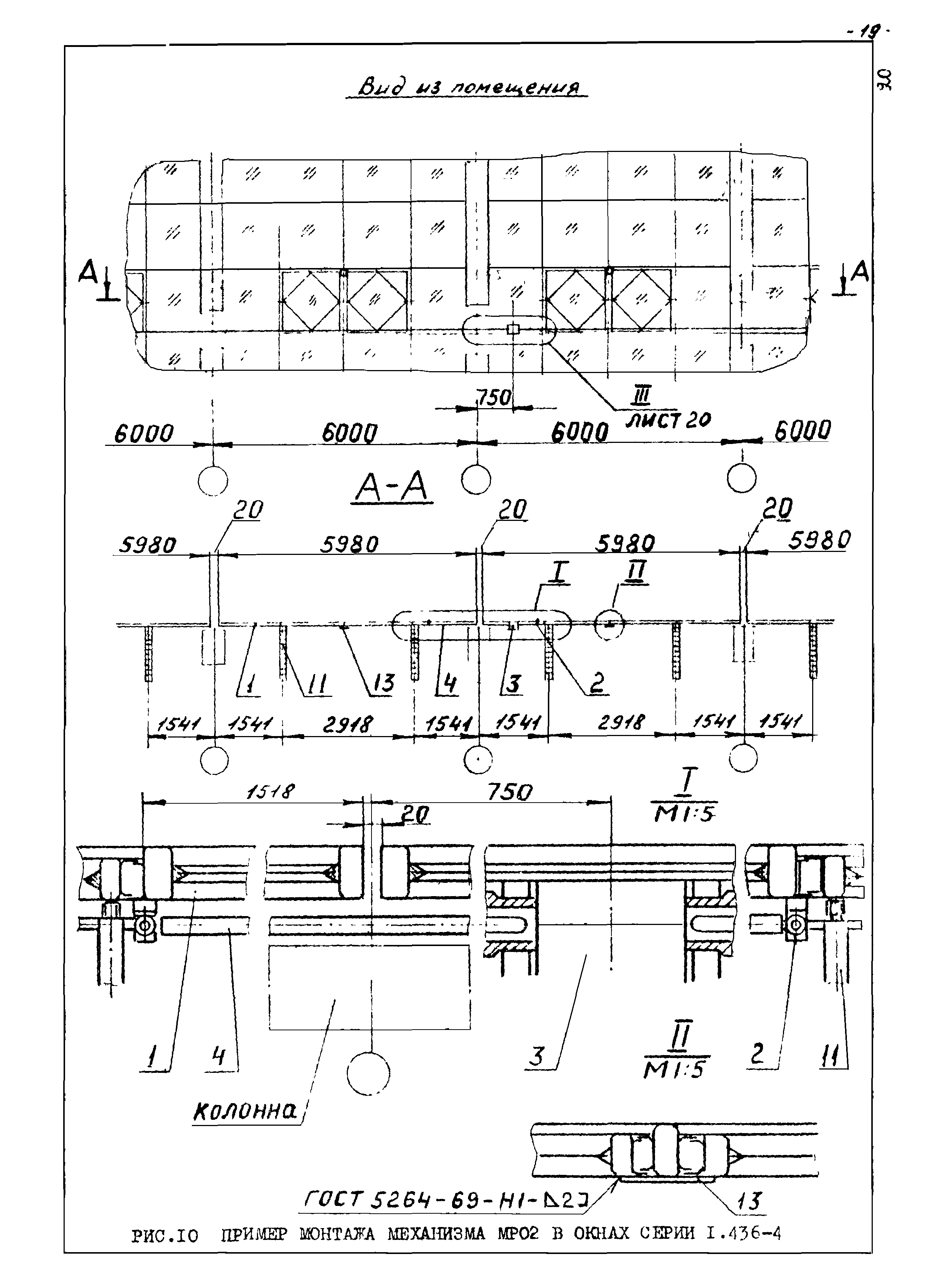 Серия 1.464-12