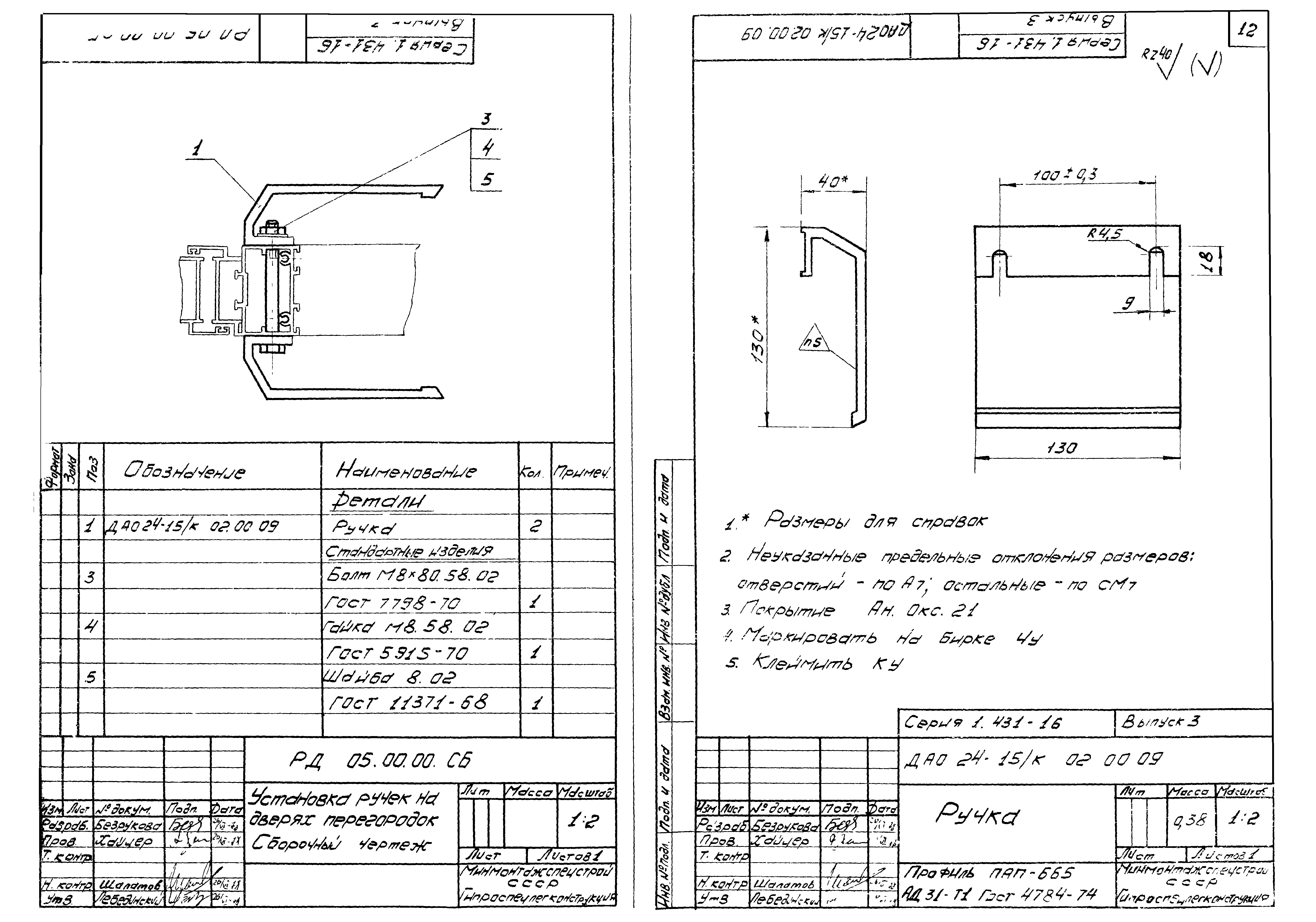 Серия 1.431-16