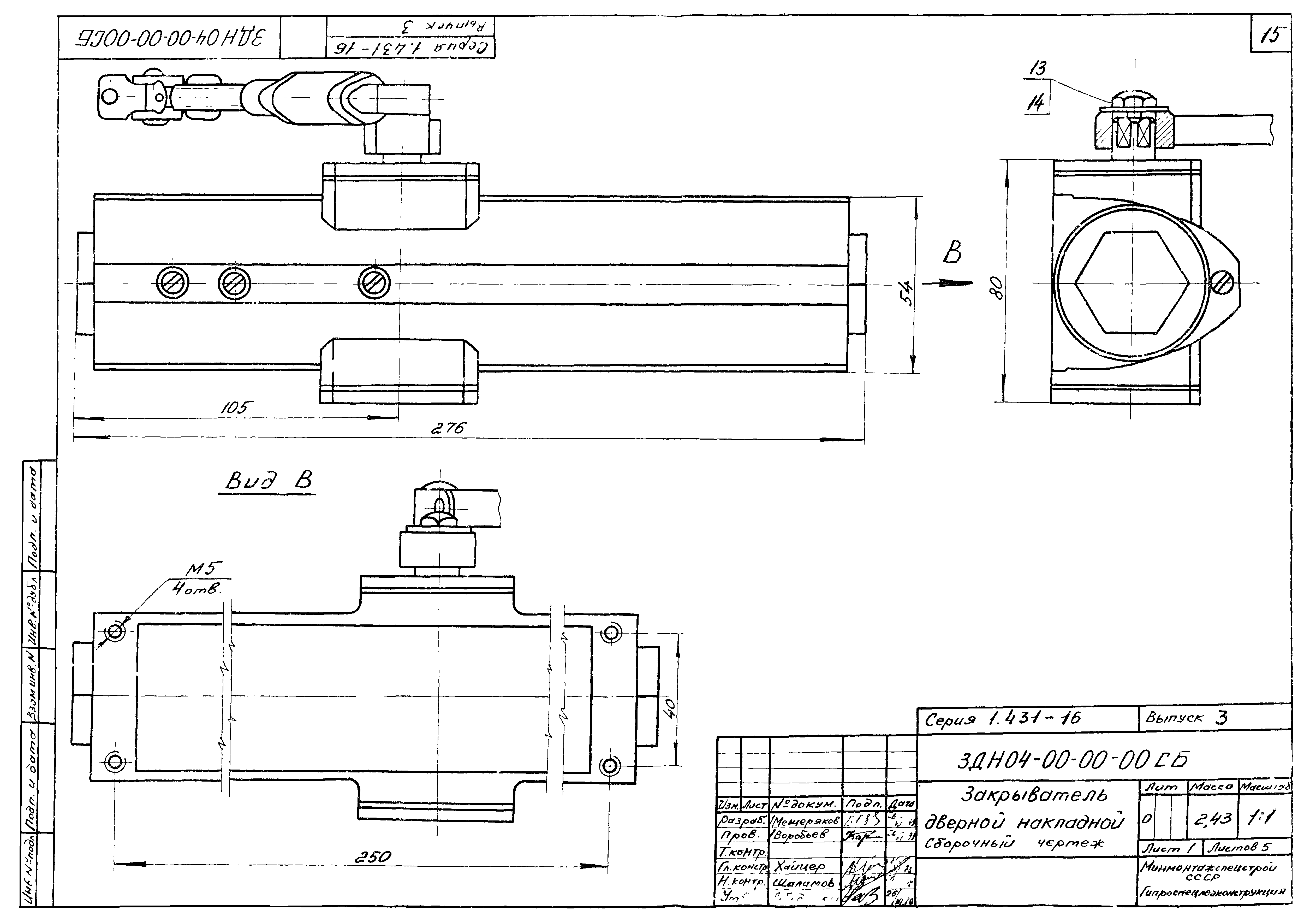 Серия 1.431-16