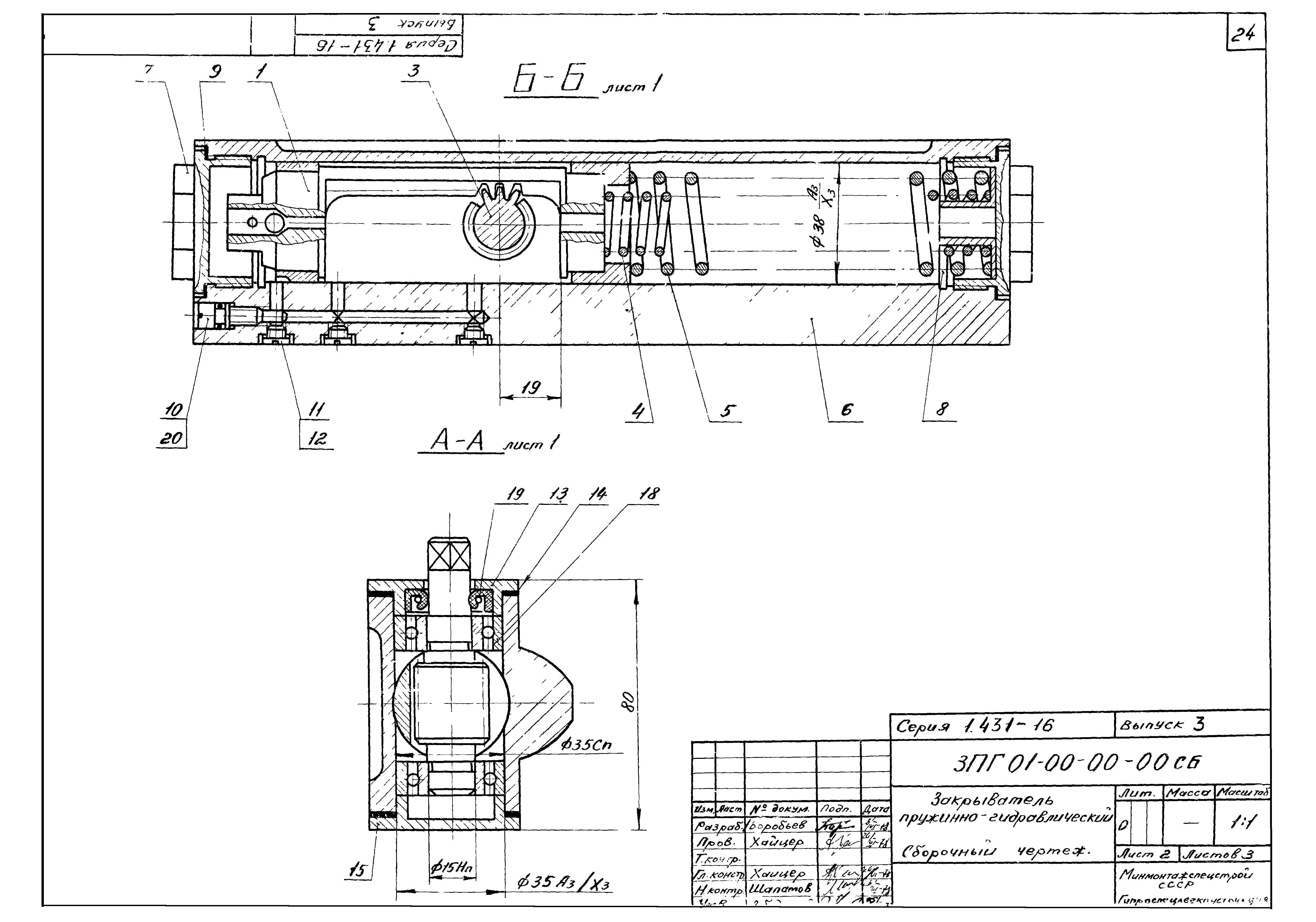 Серия 1.431-16