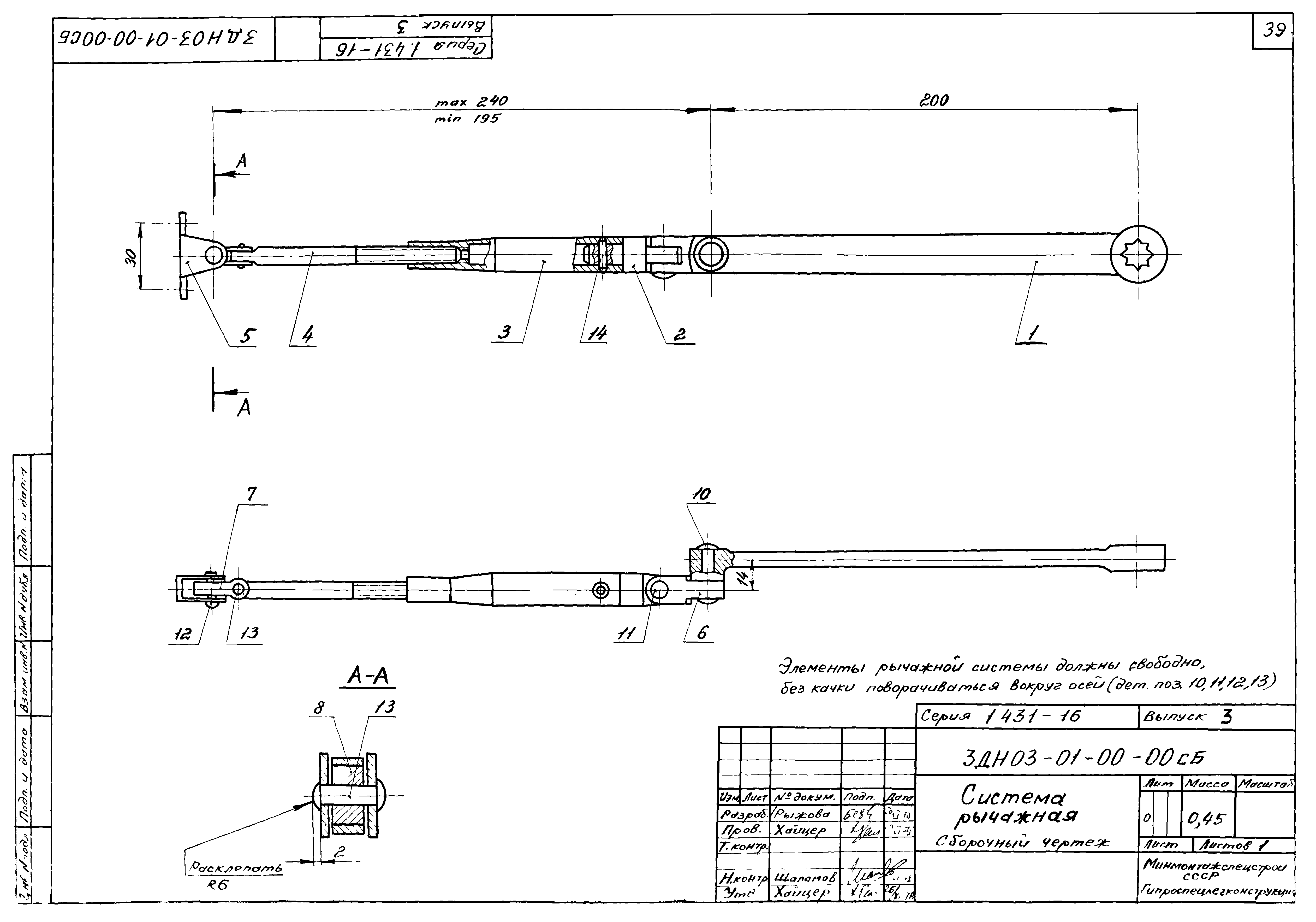 Серия 1.431-16